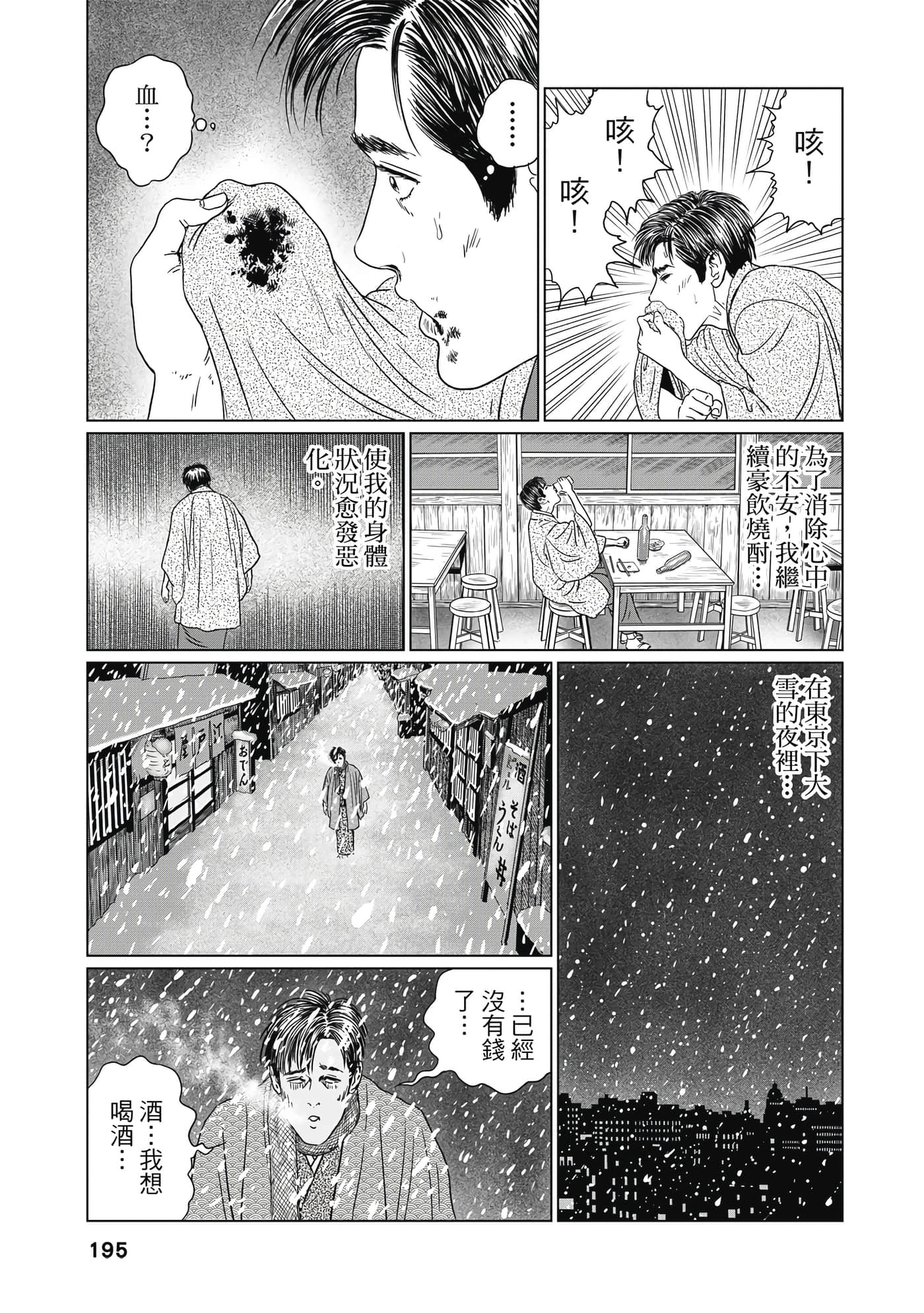 Page 194