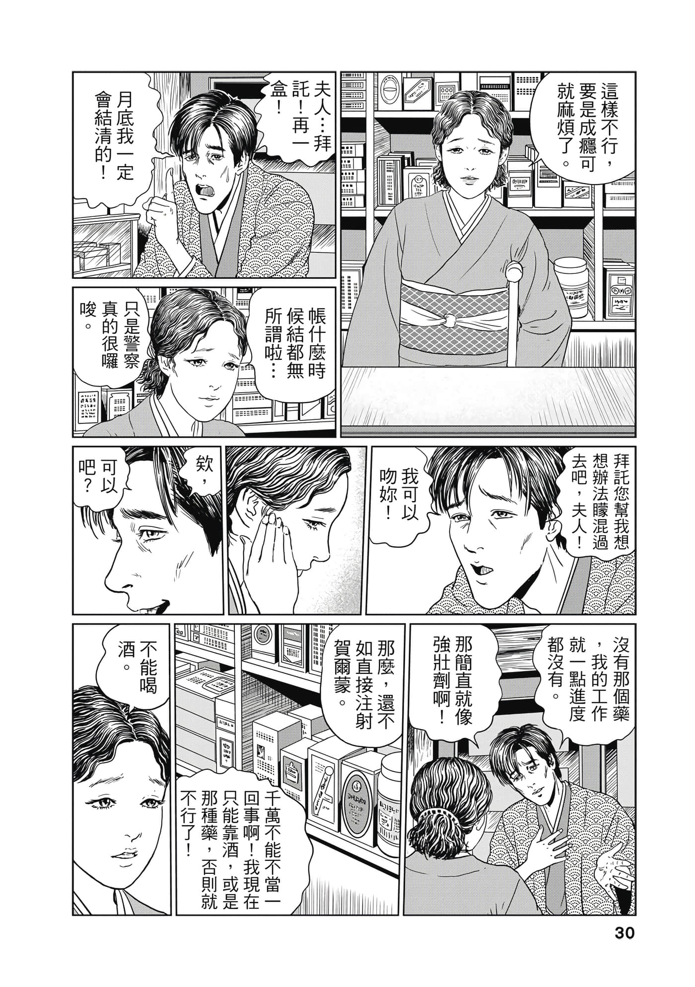 Page 29