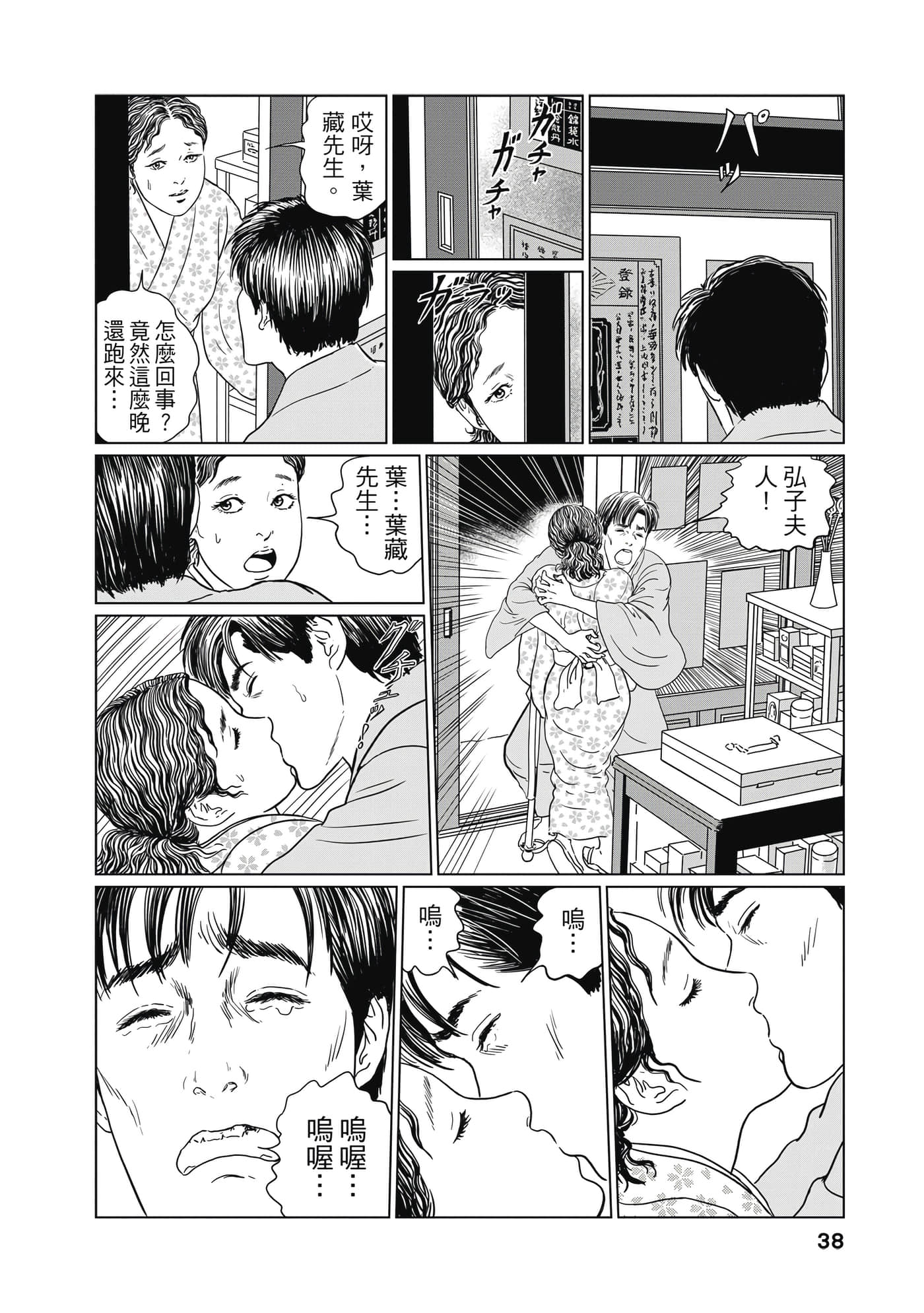 Page 37