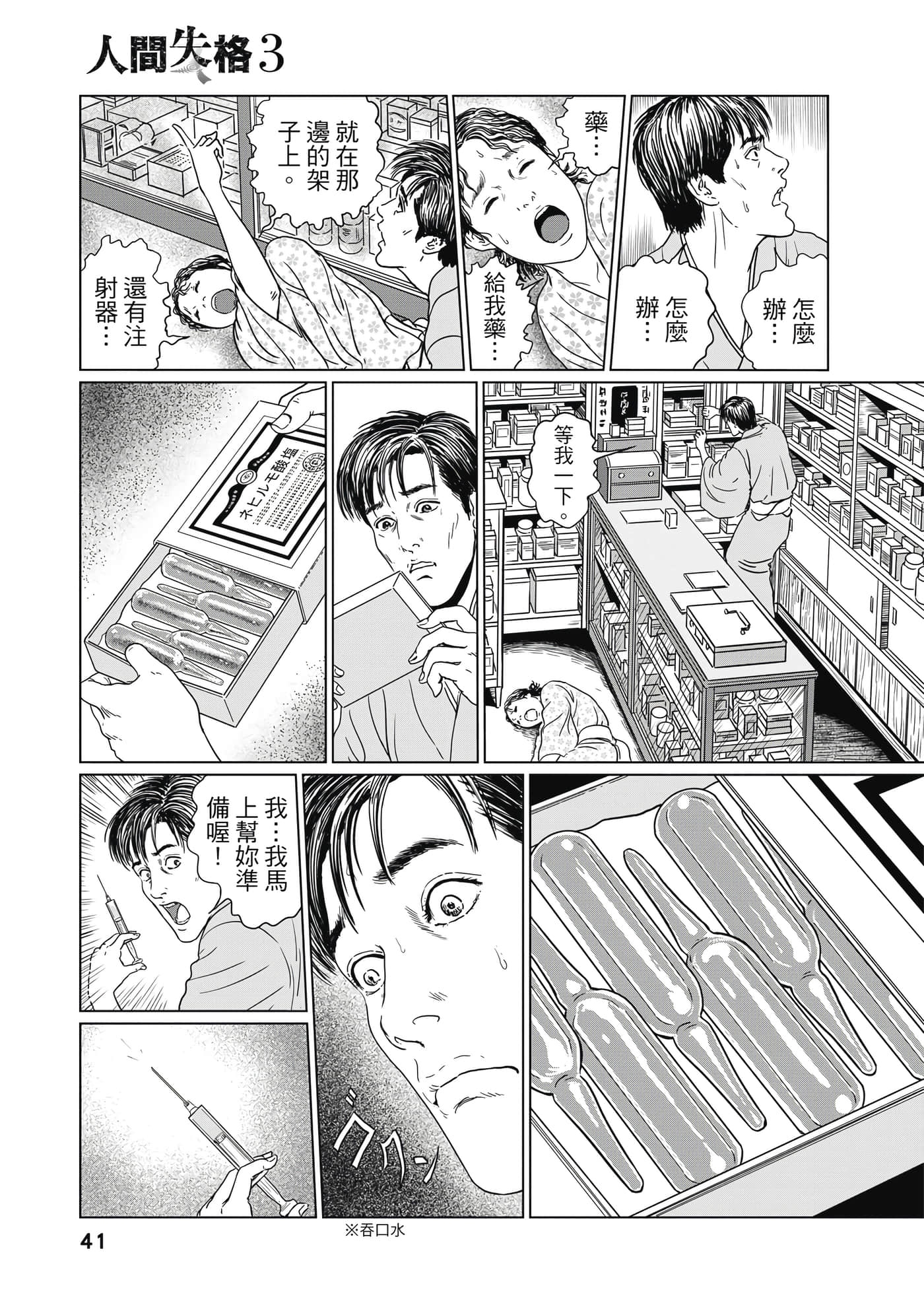 Page 40