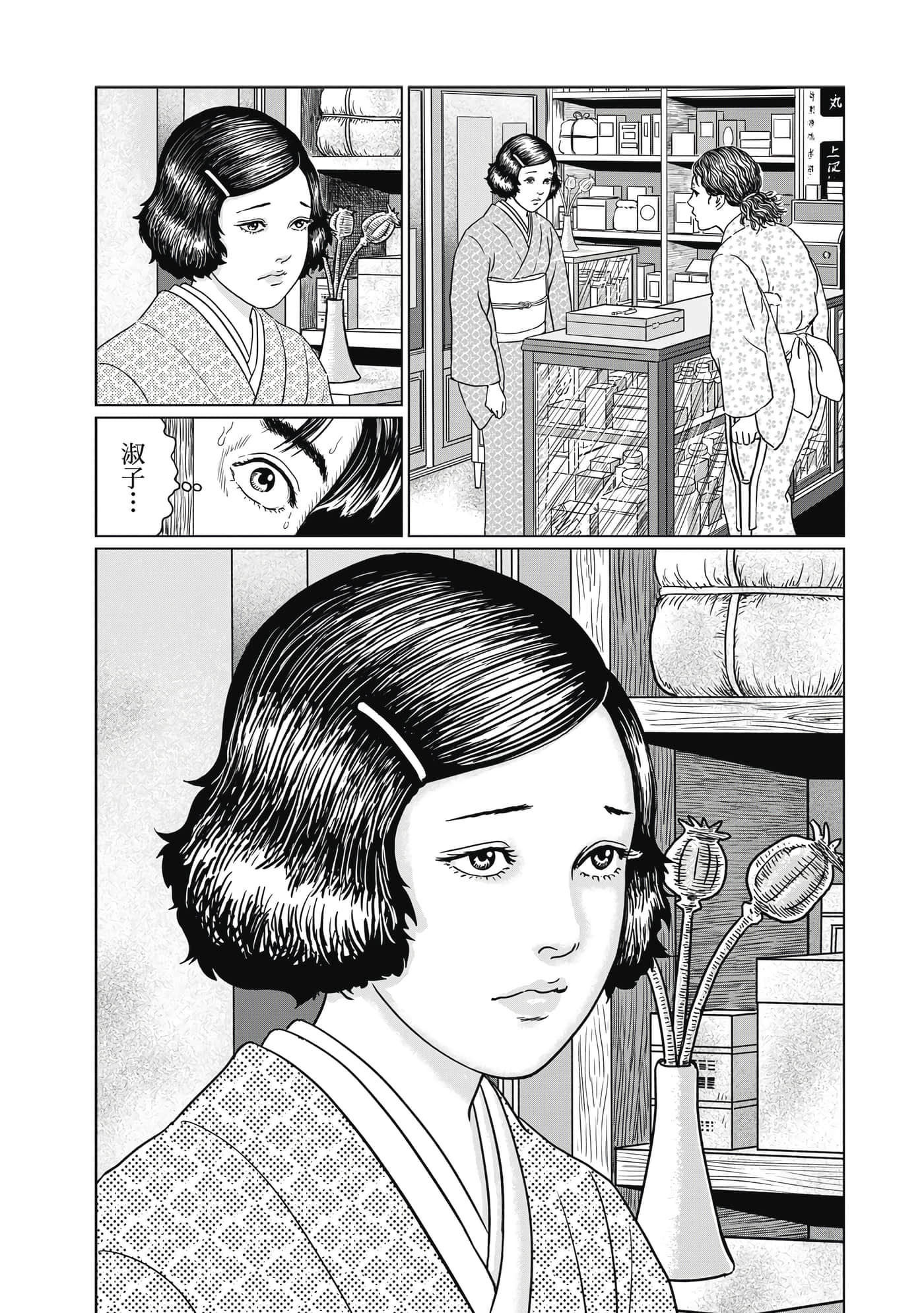 Page 51