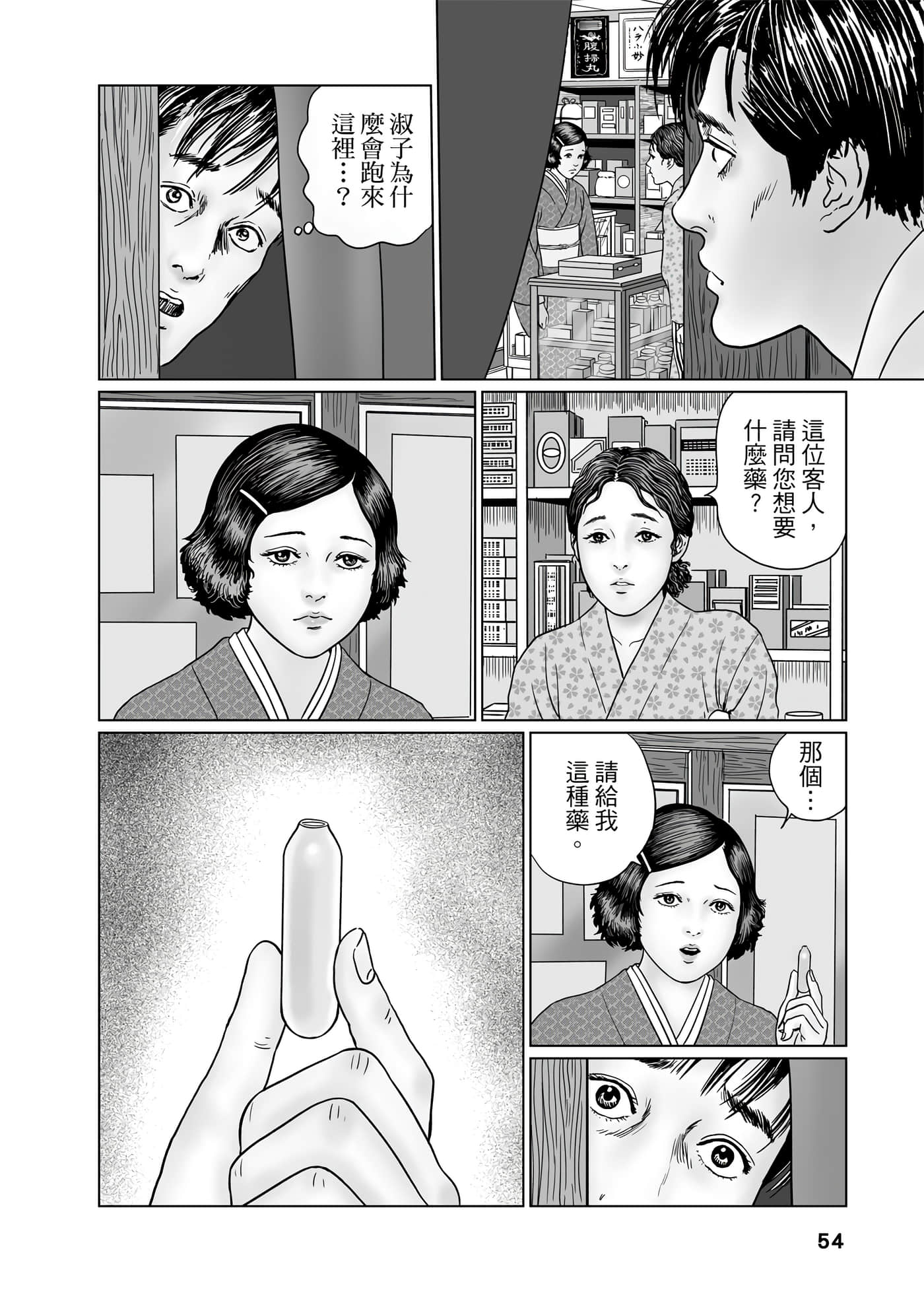 Page 53