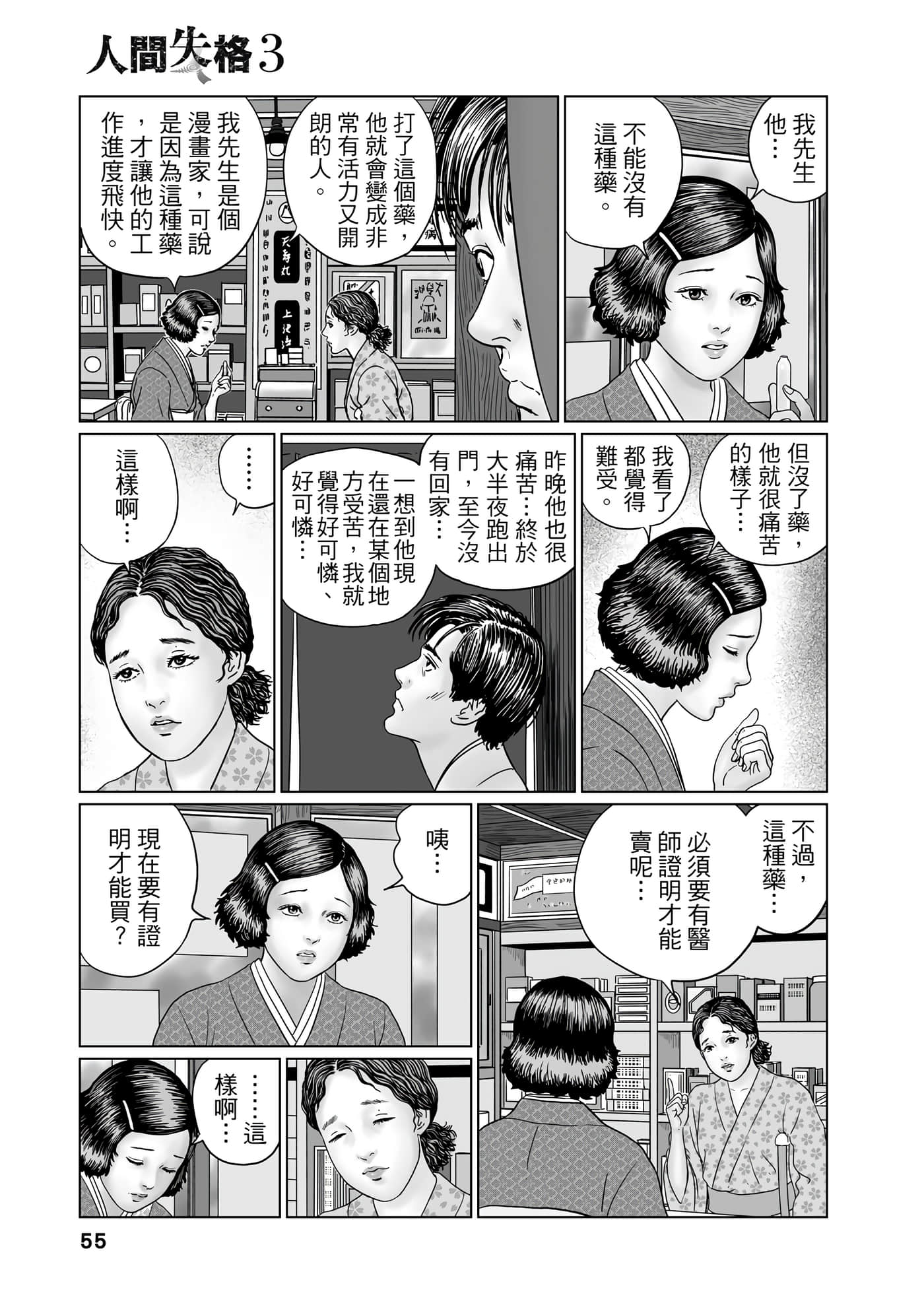 Page 54