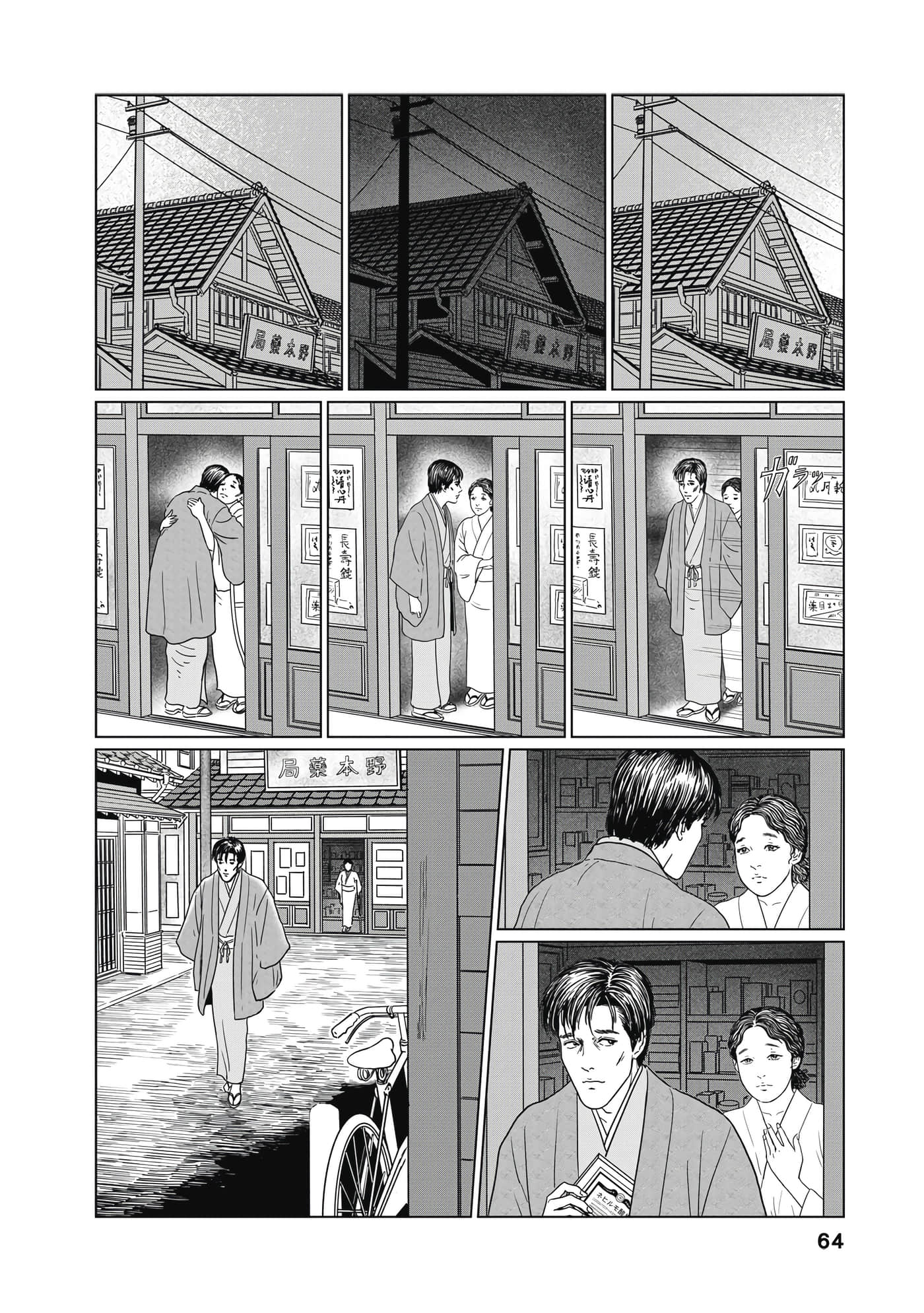 Page 63