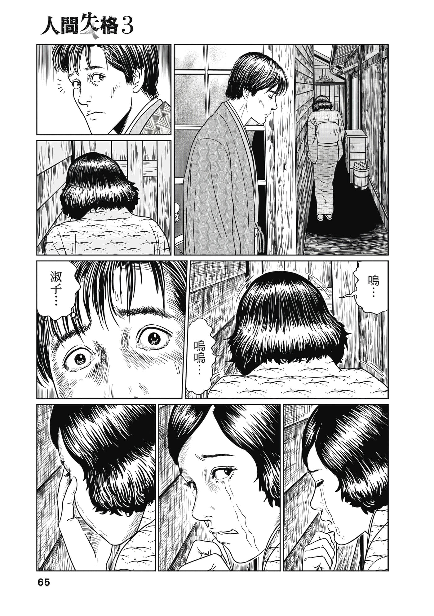 Page 64
