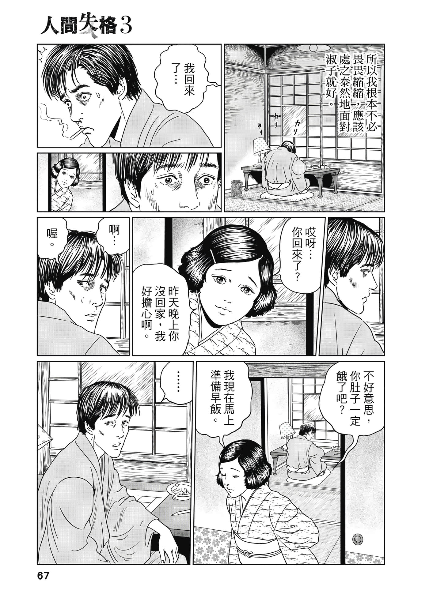 Page 66