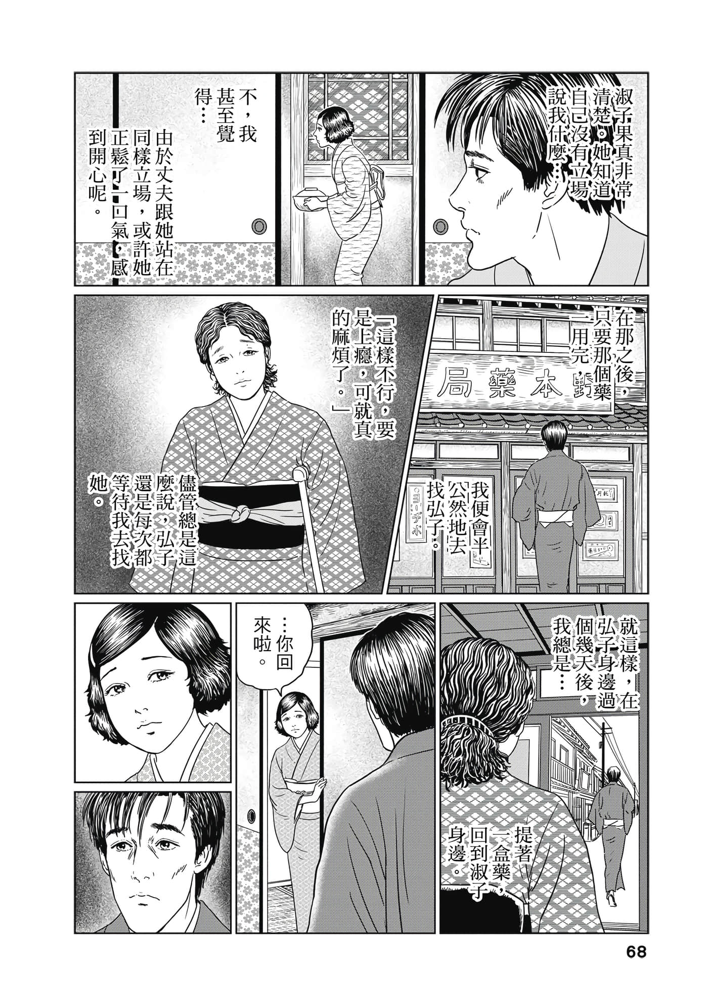 Page 67