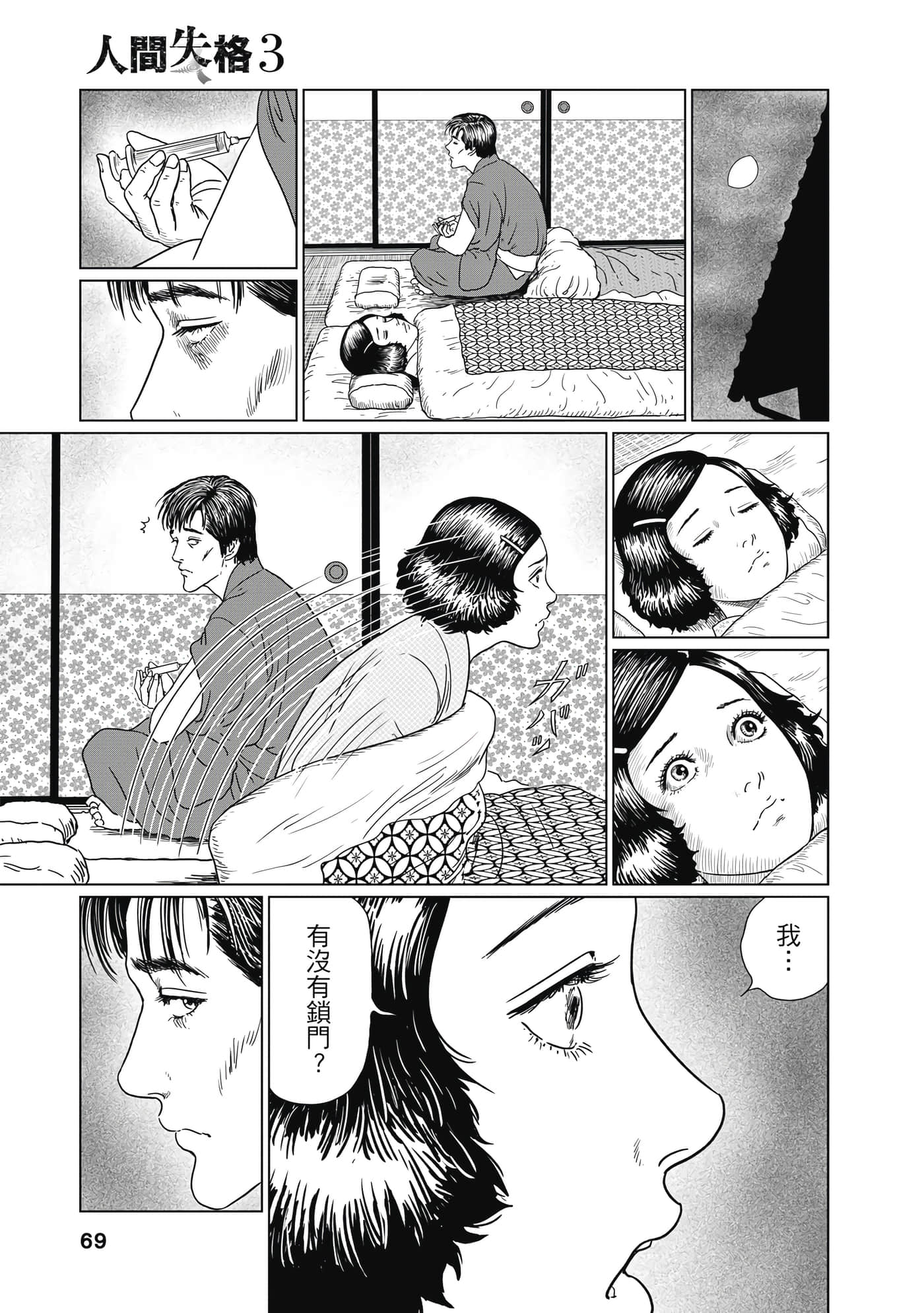 Page 68