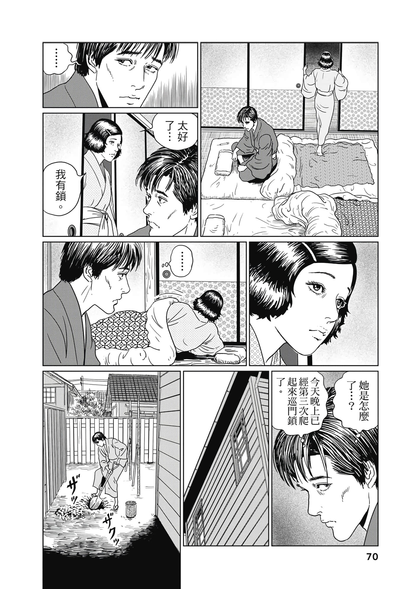 Page 69