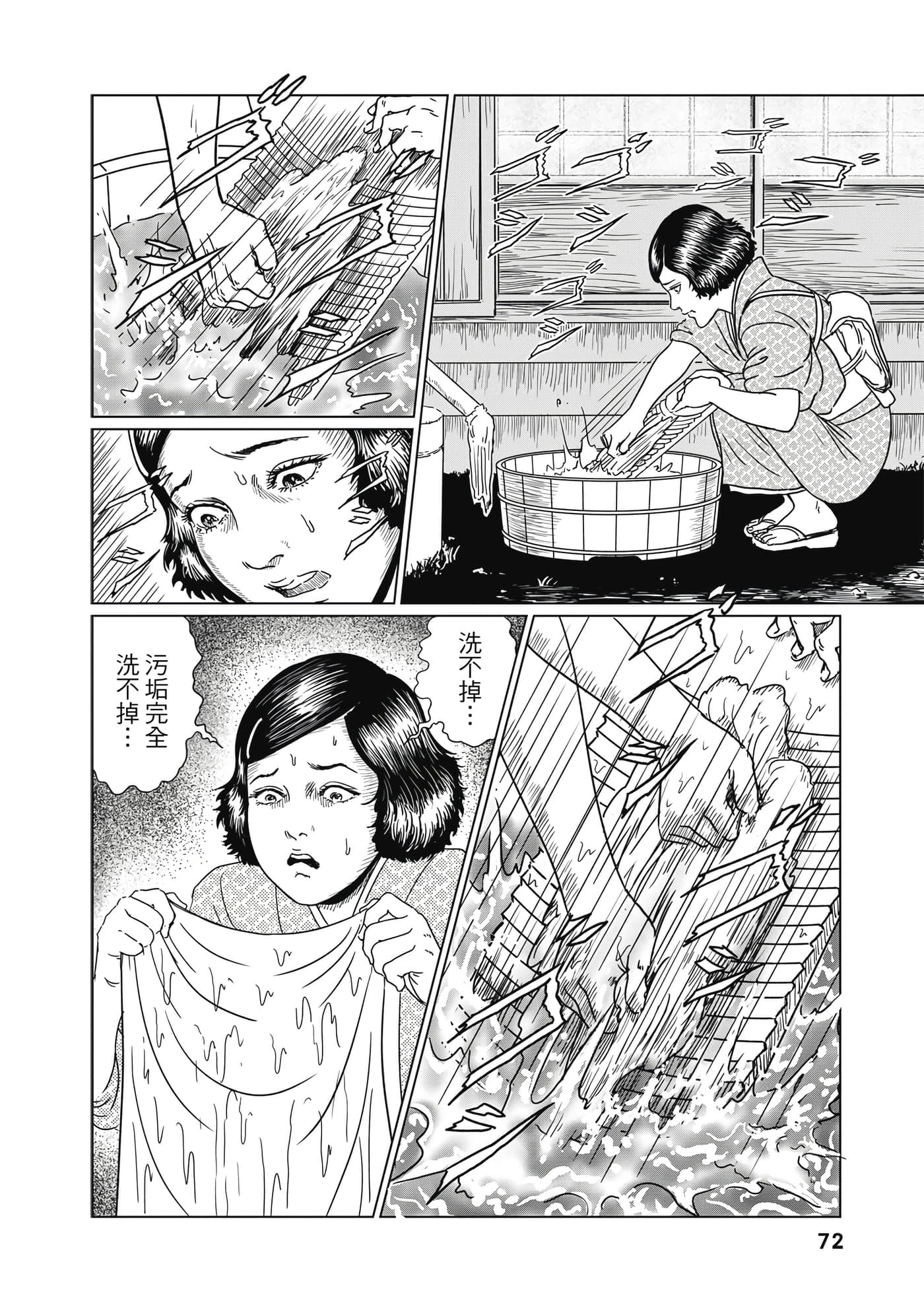 Page 71