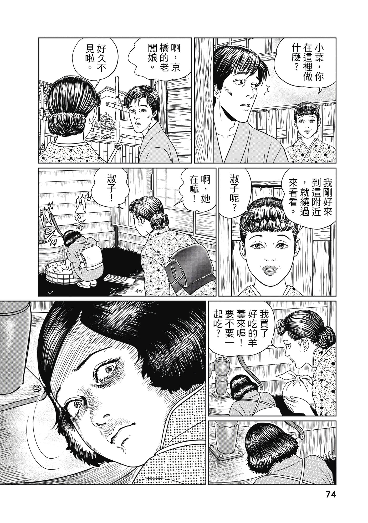 Page 73