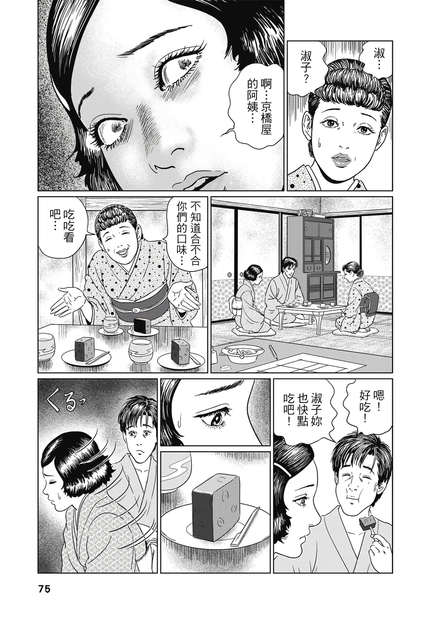Page 74