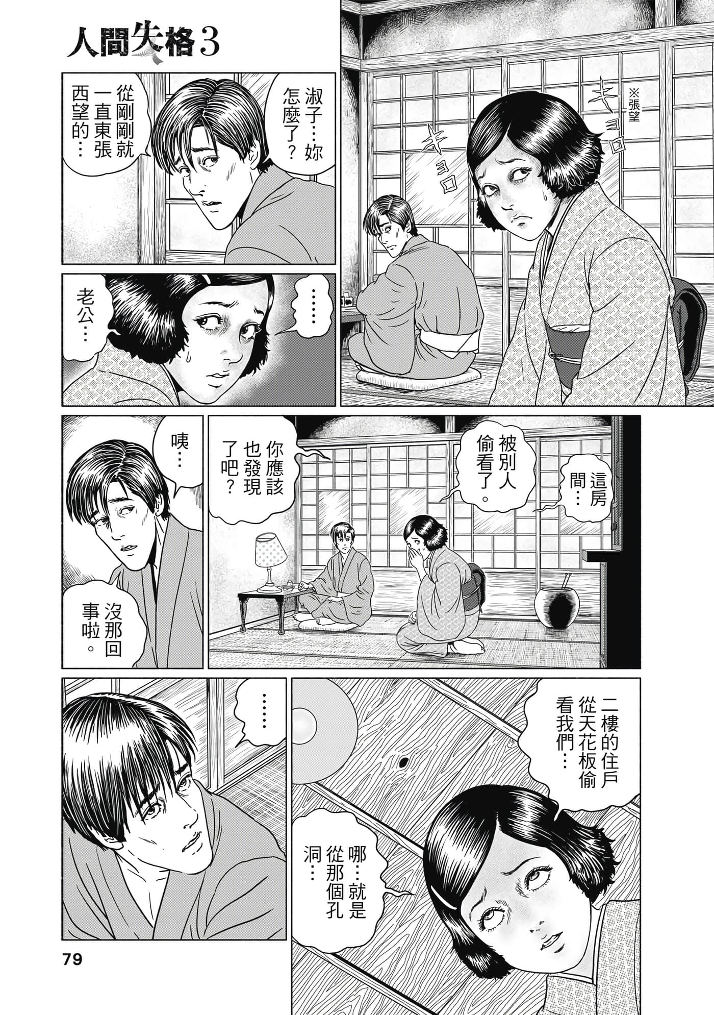 Page 78