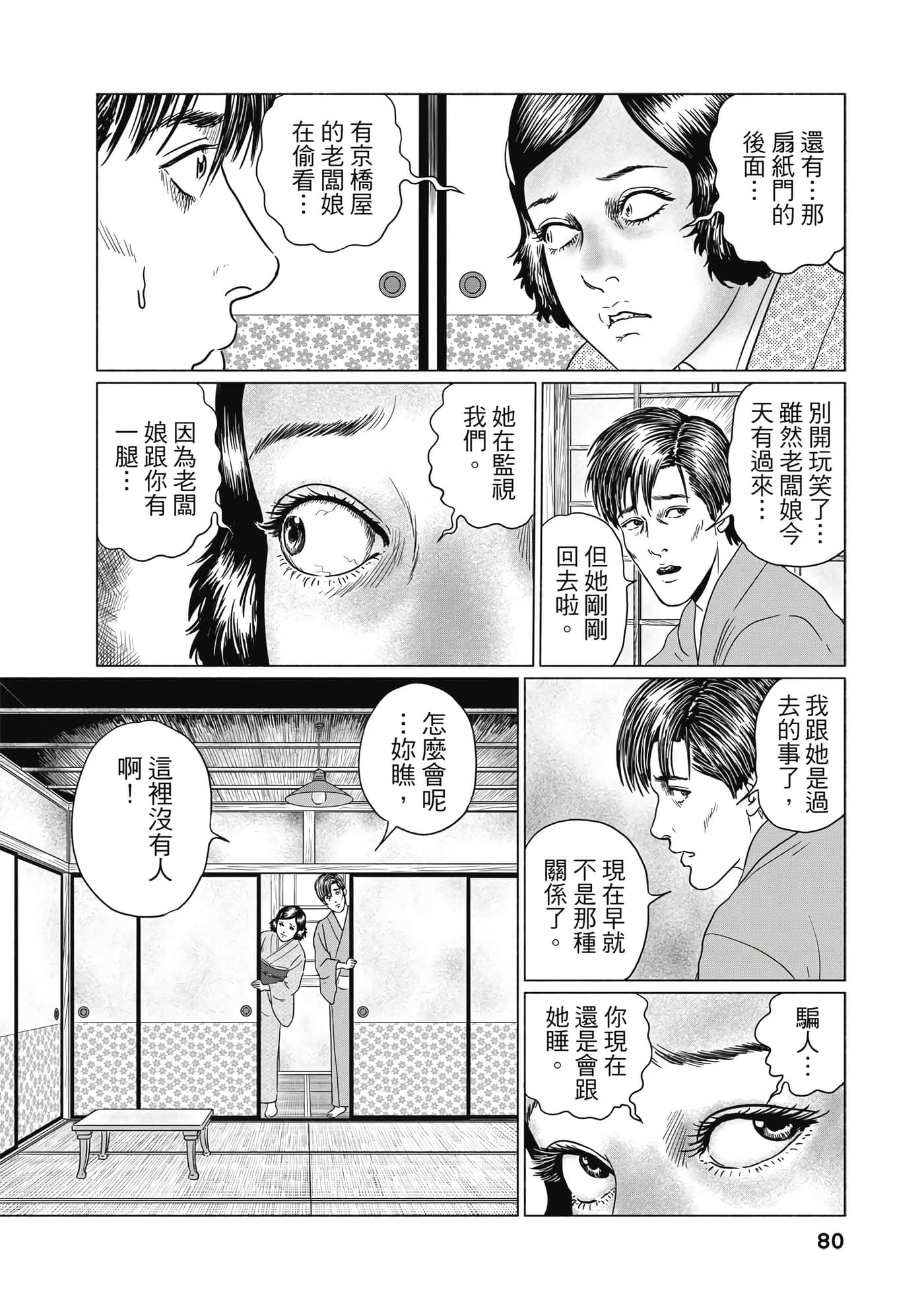 Page 79