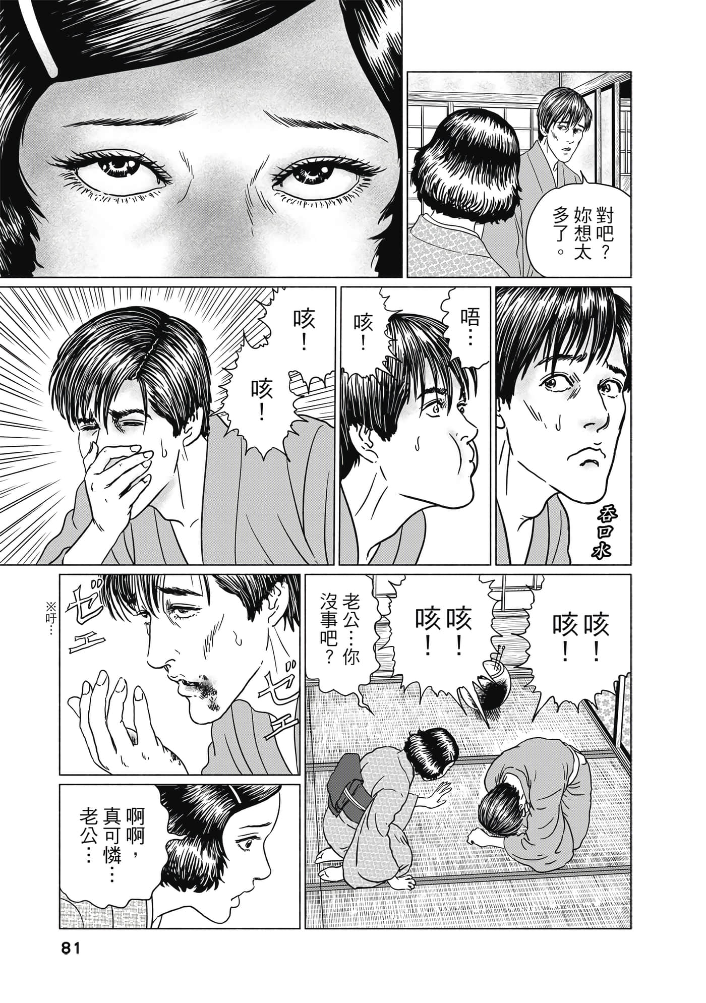 Page 80
