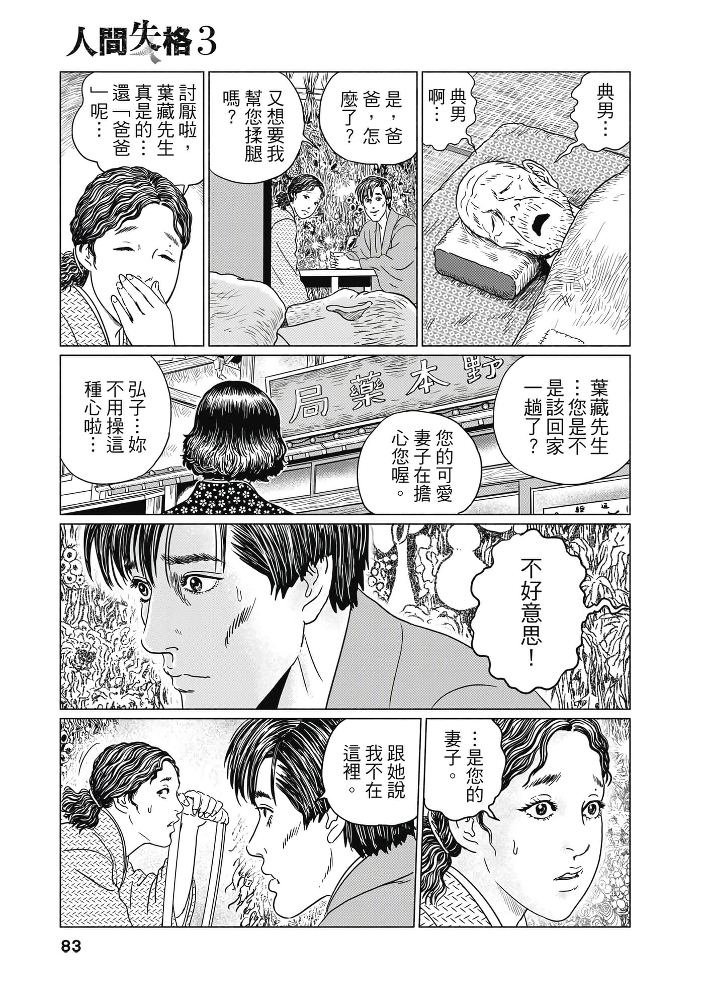 Page 82