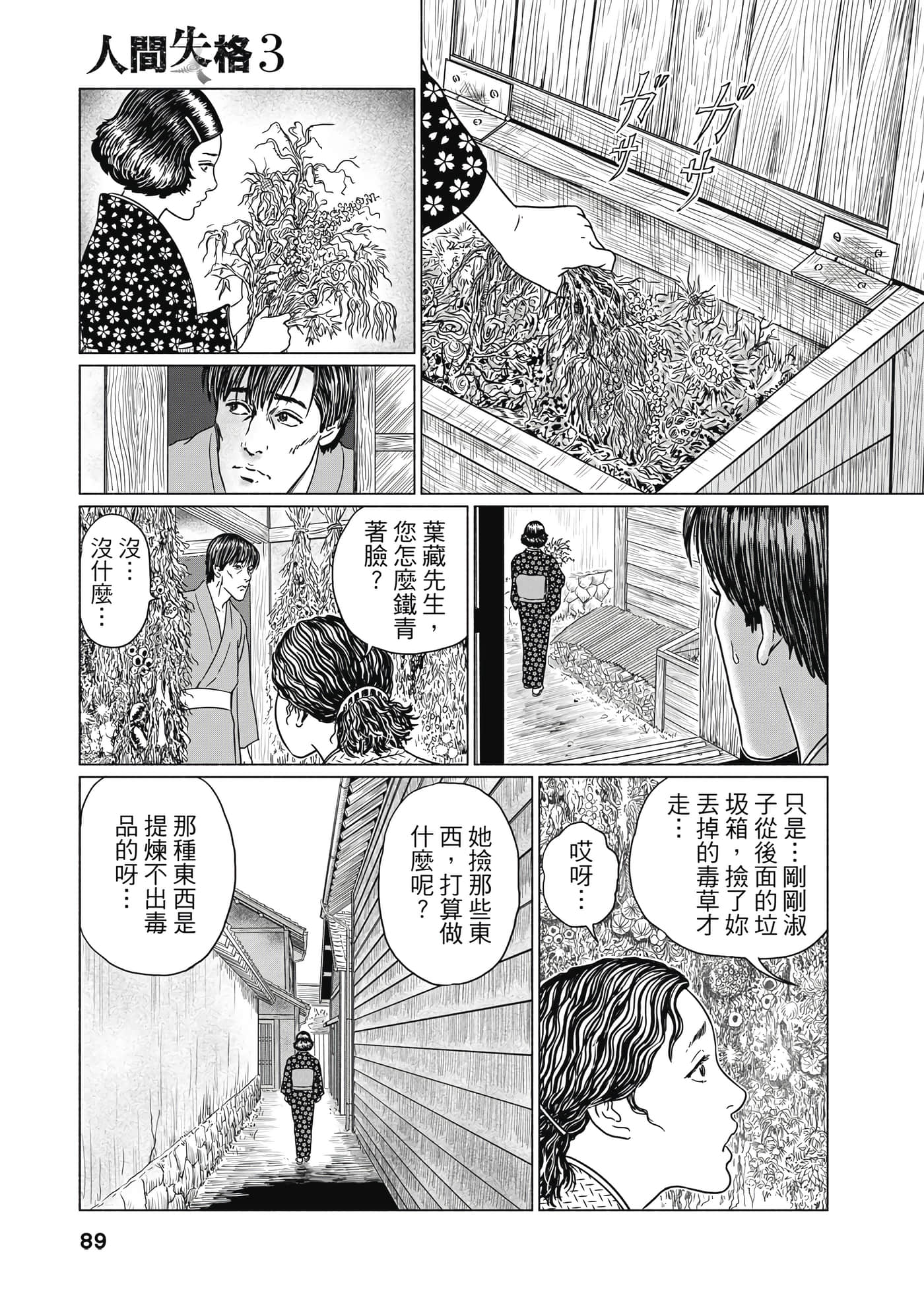 Page 88