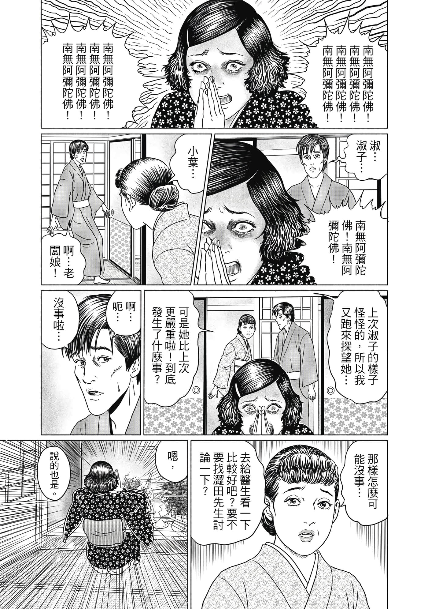 Page 90
