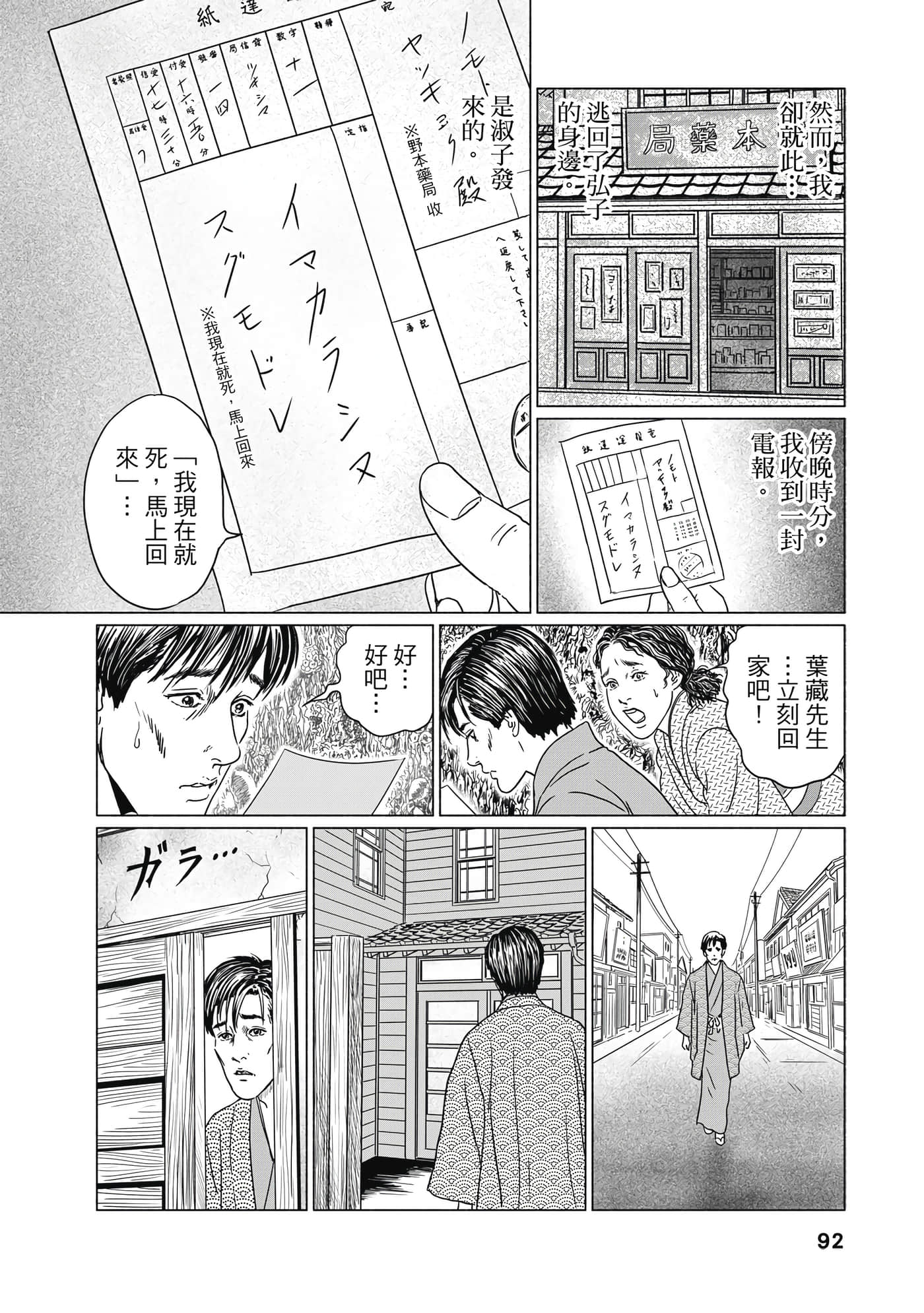 Page 91