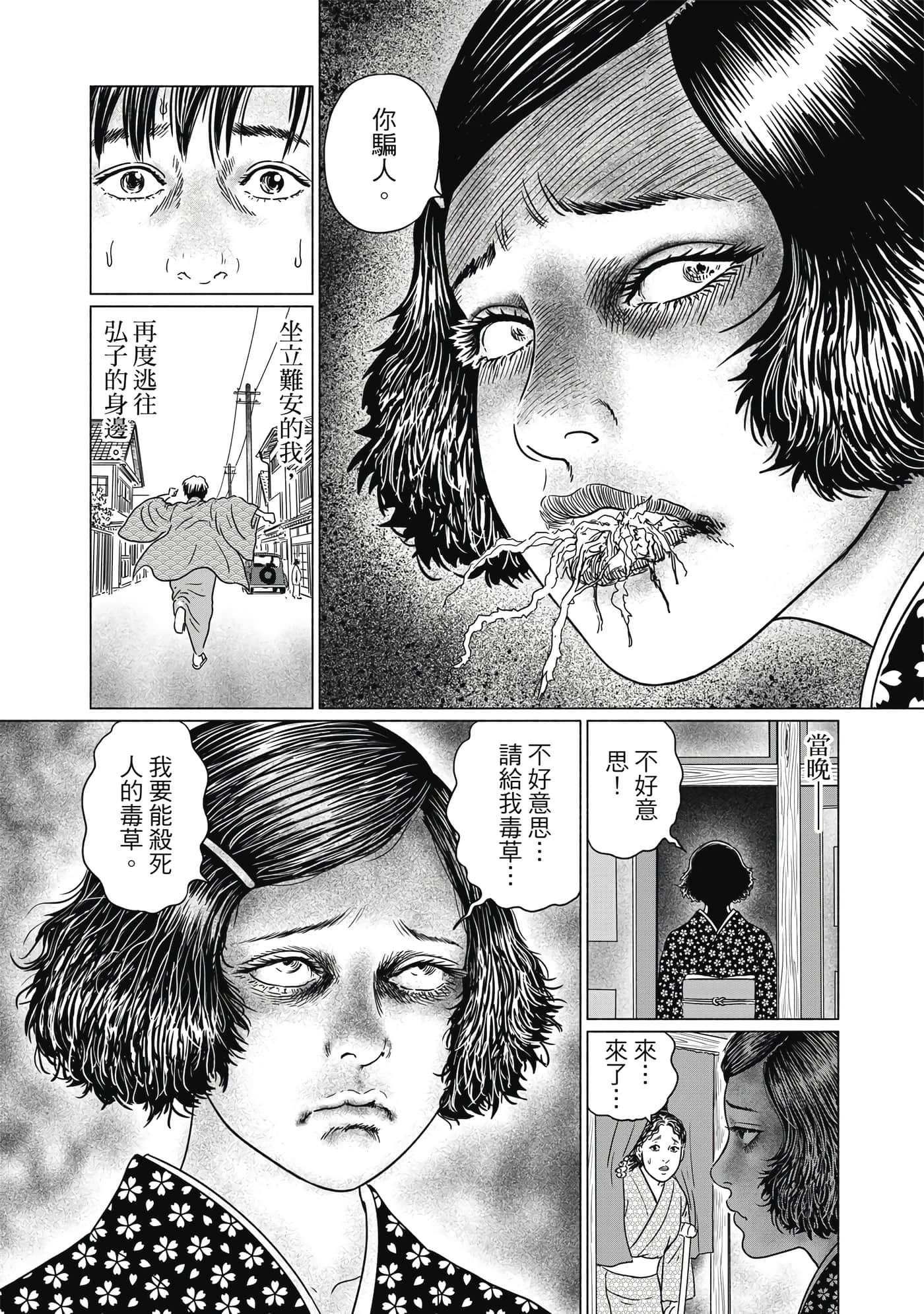 Page 93