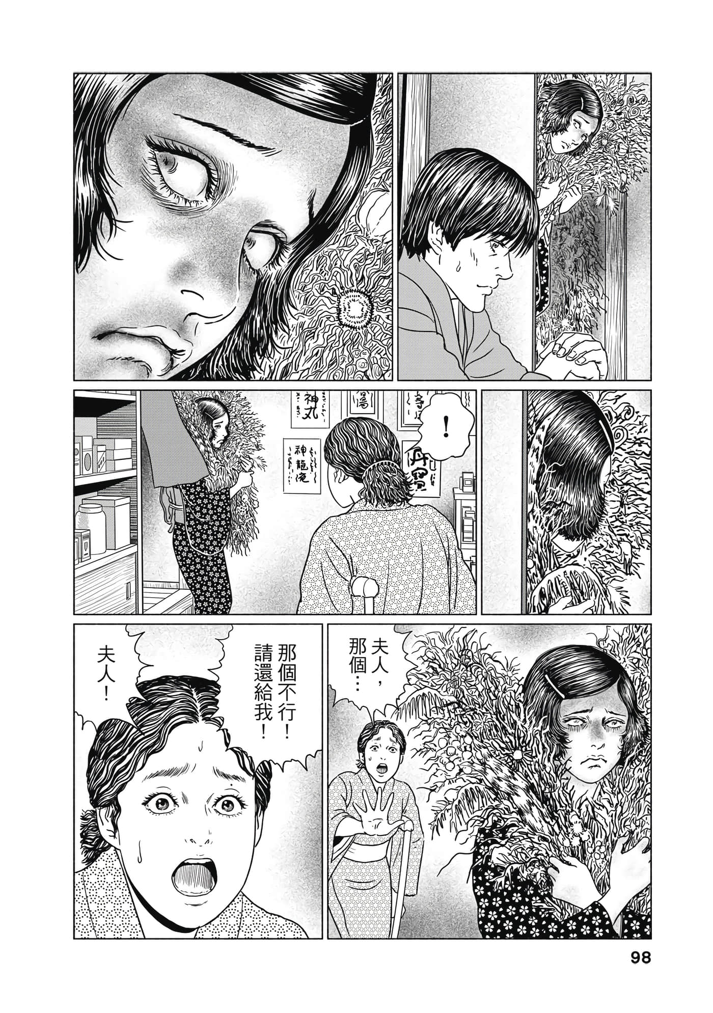 Page 97