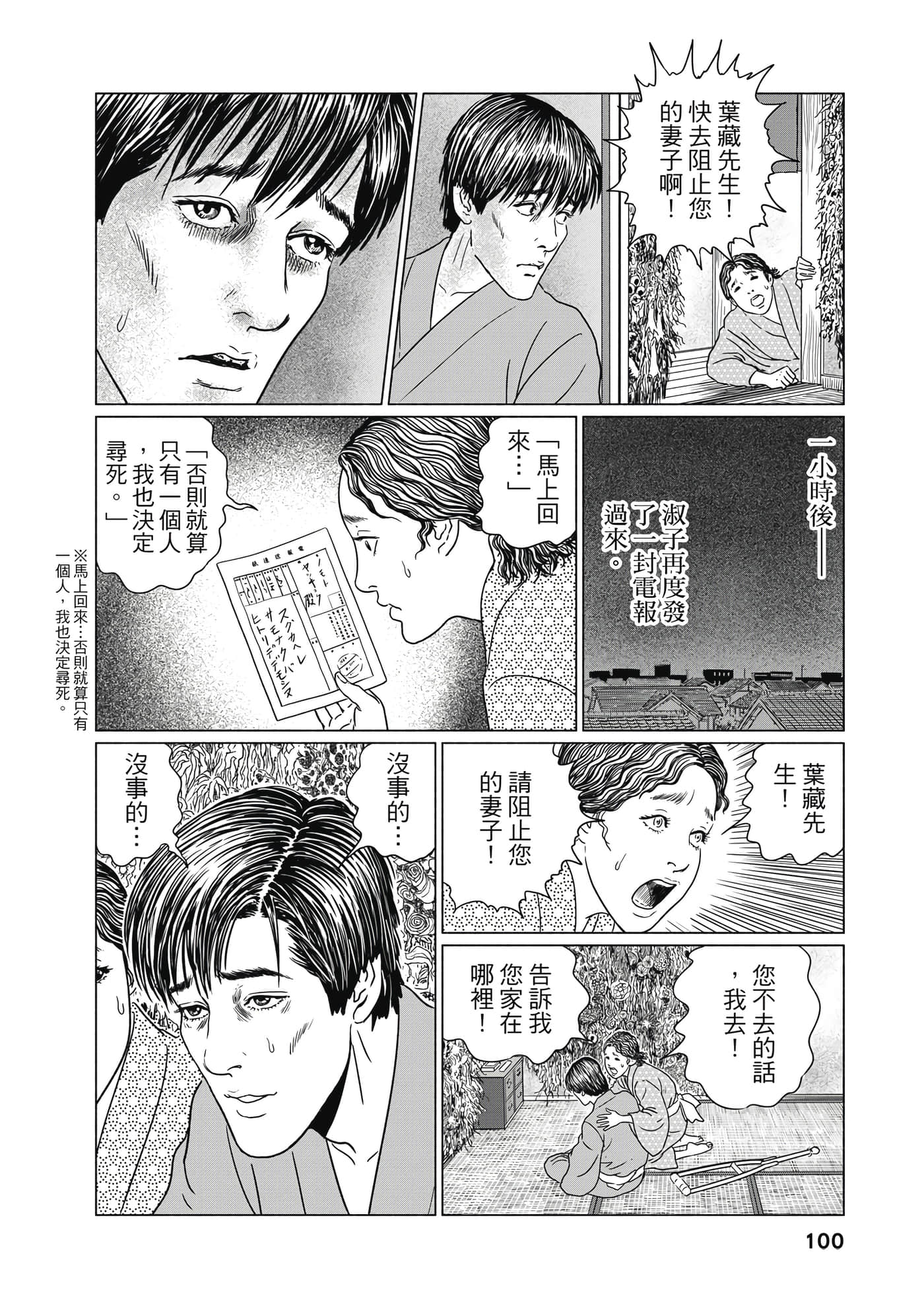 Page 99