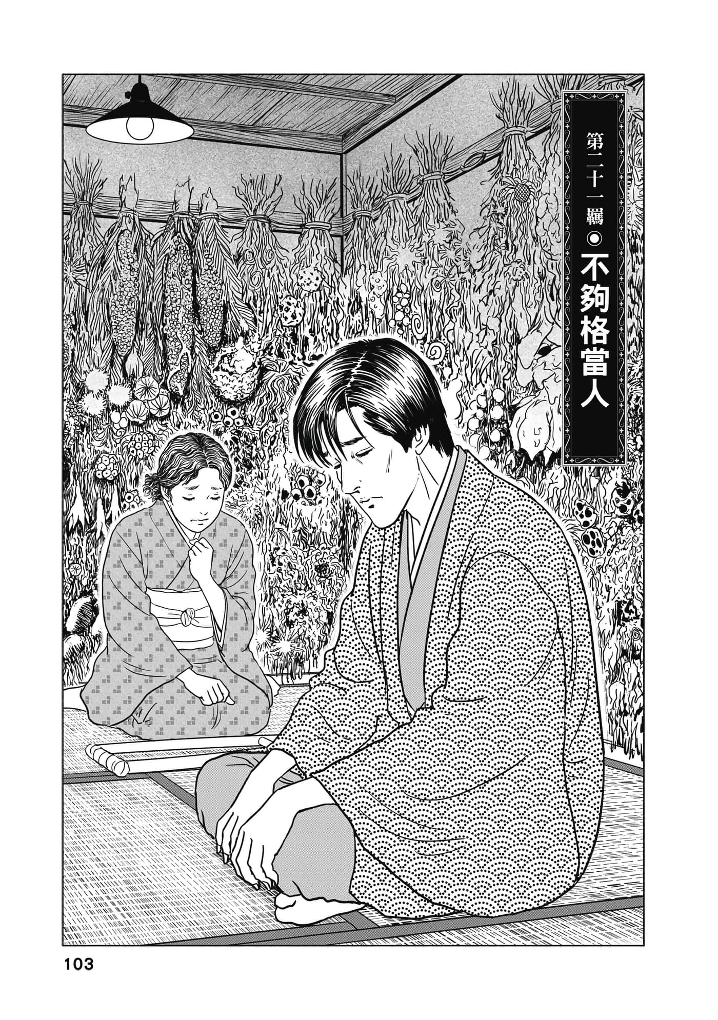 Page 102