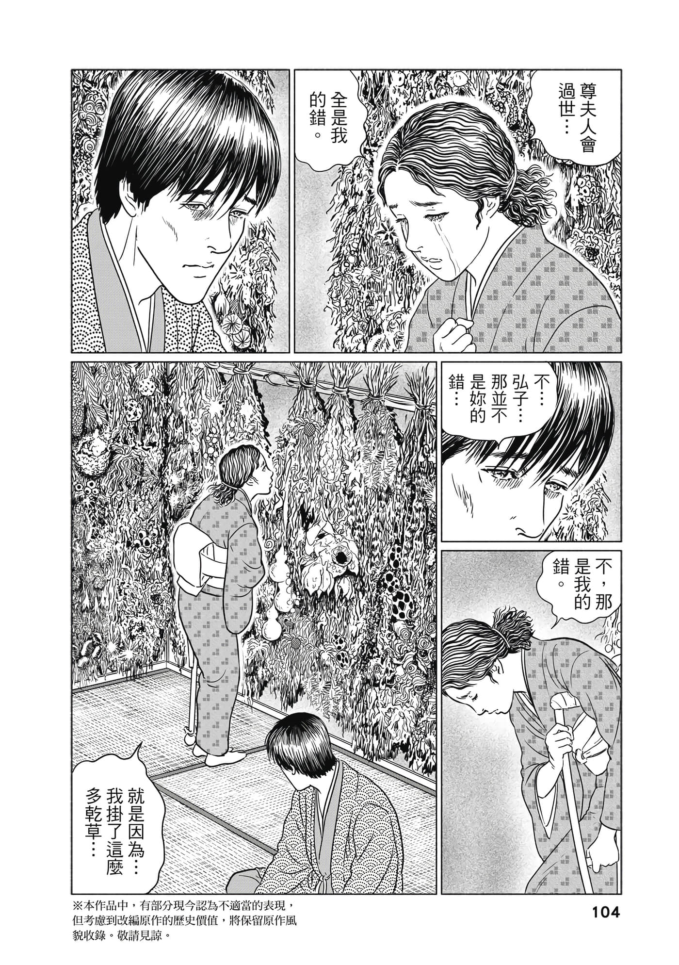 Page 103