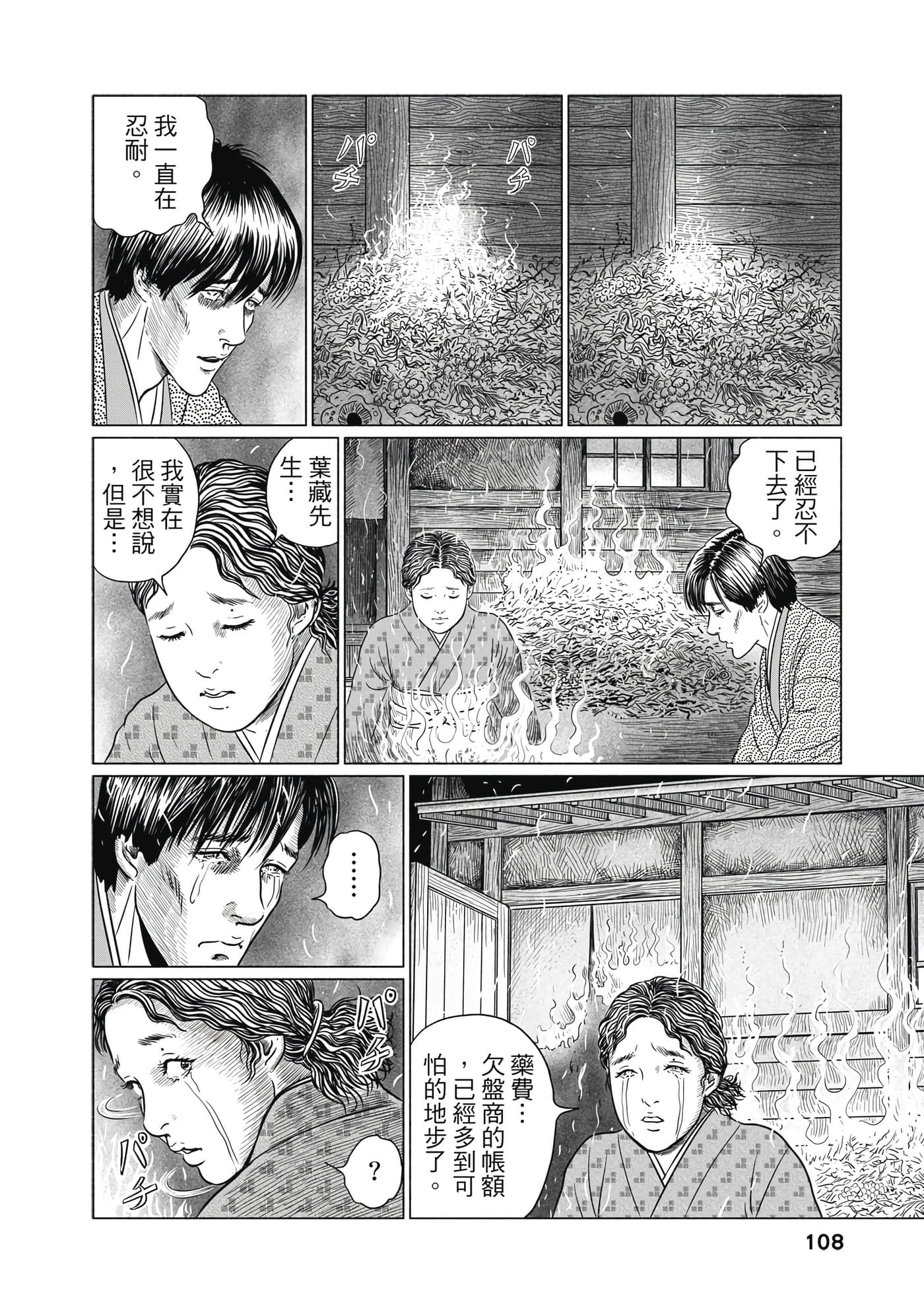 Page 107