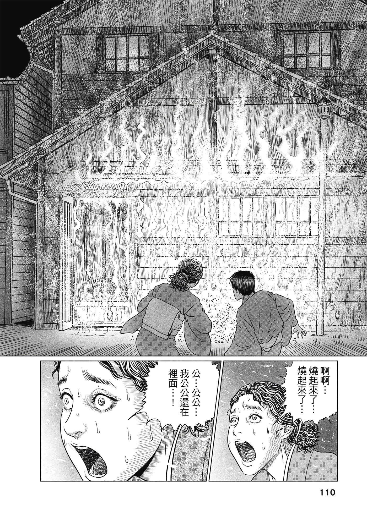 Page 109