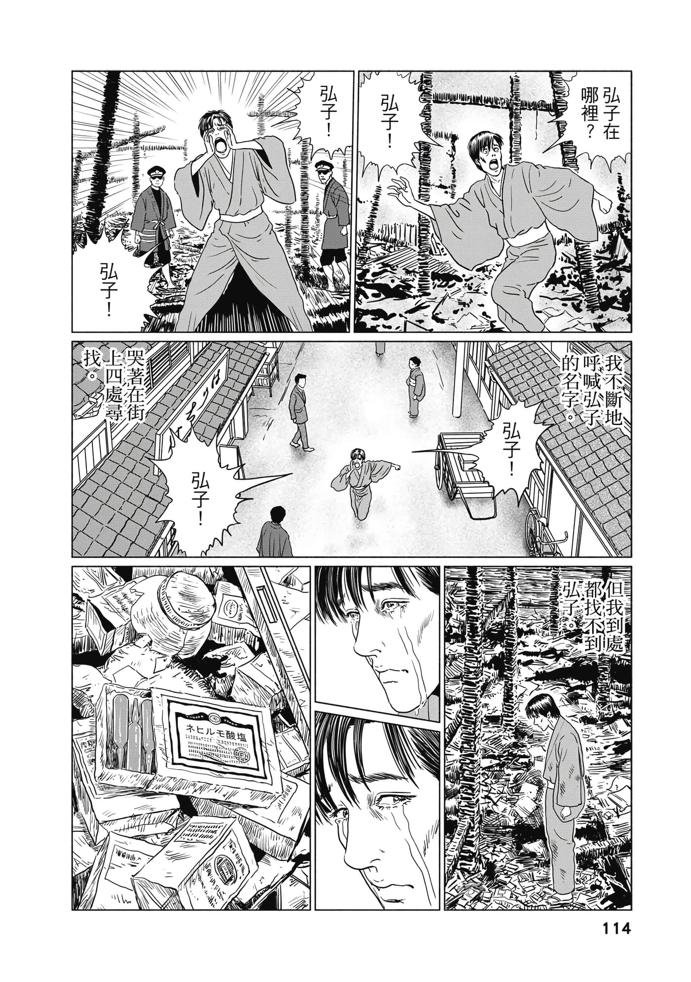 Page 113
