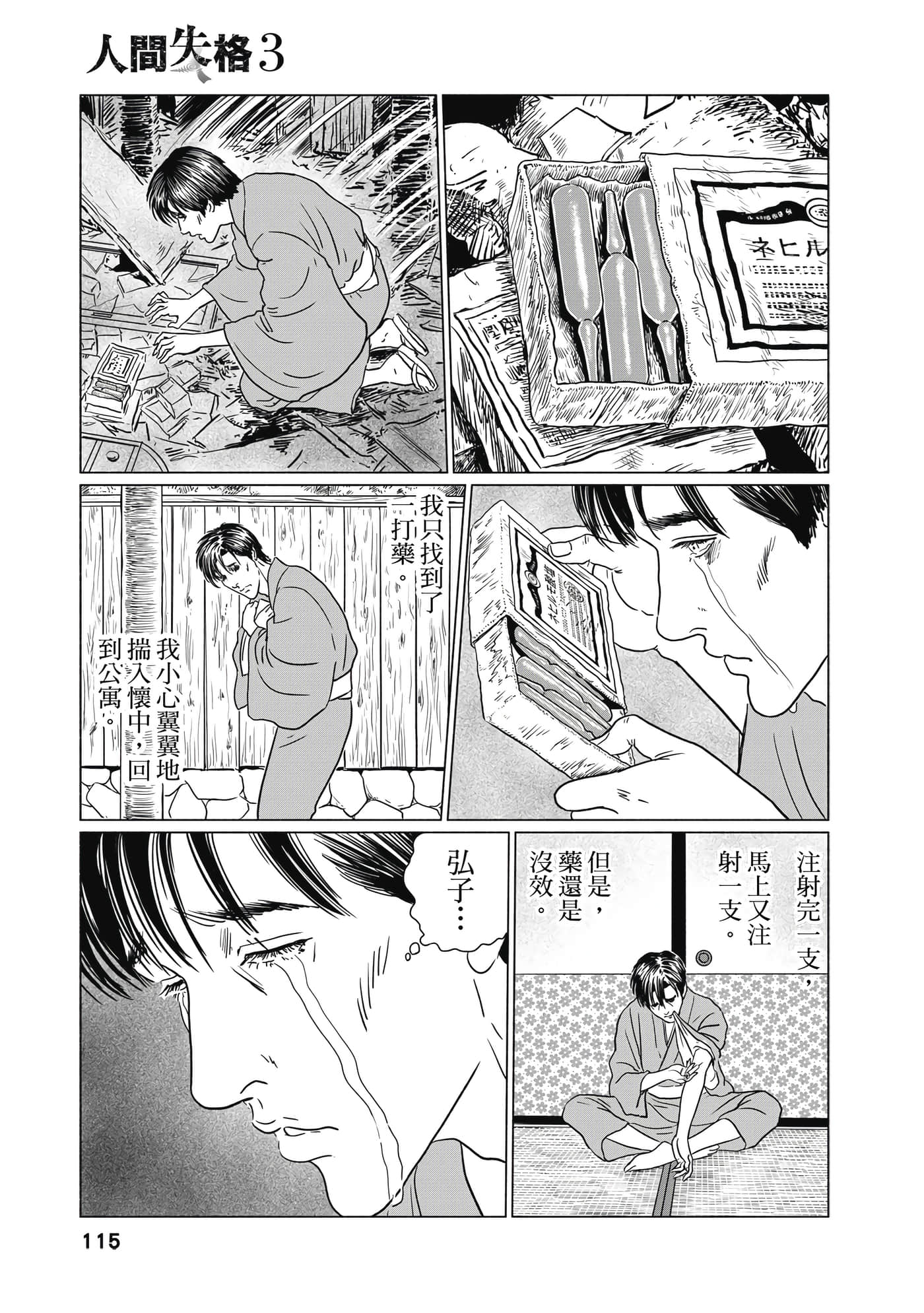 Page 114