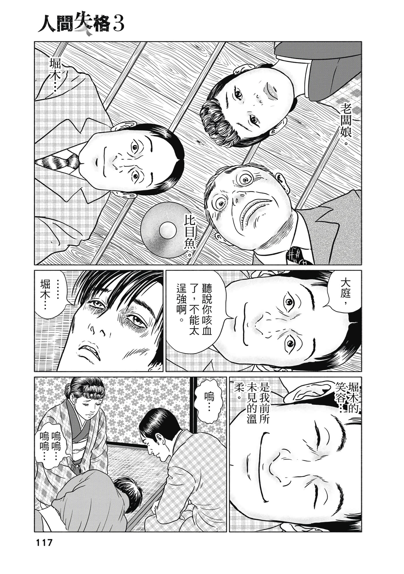 Page 116