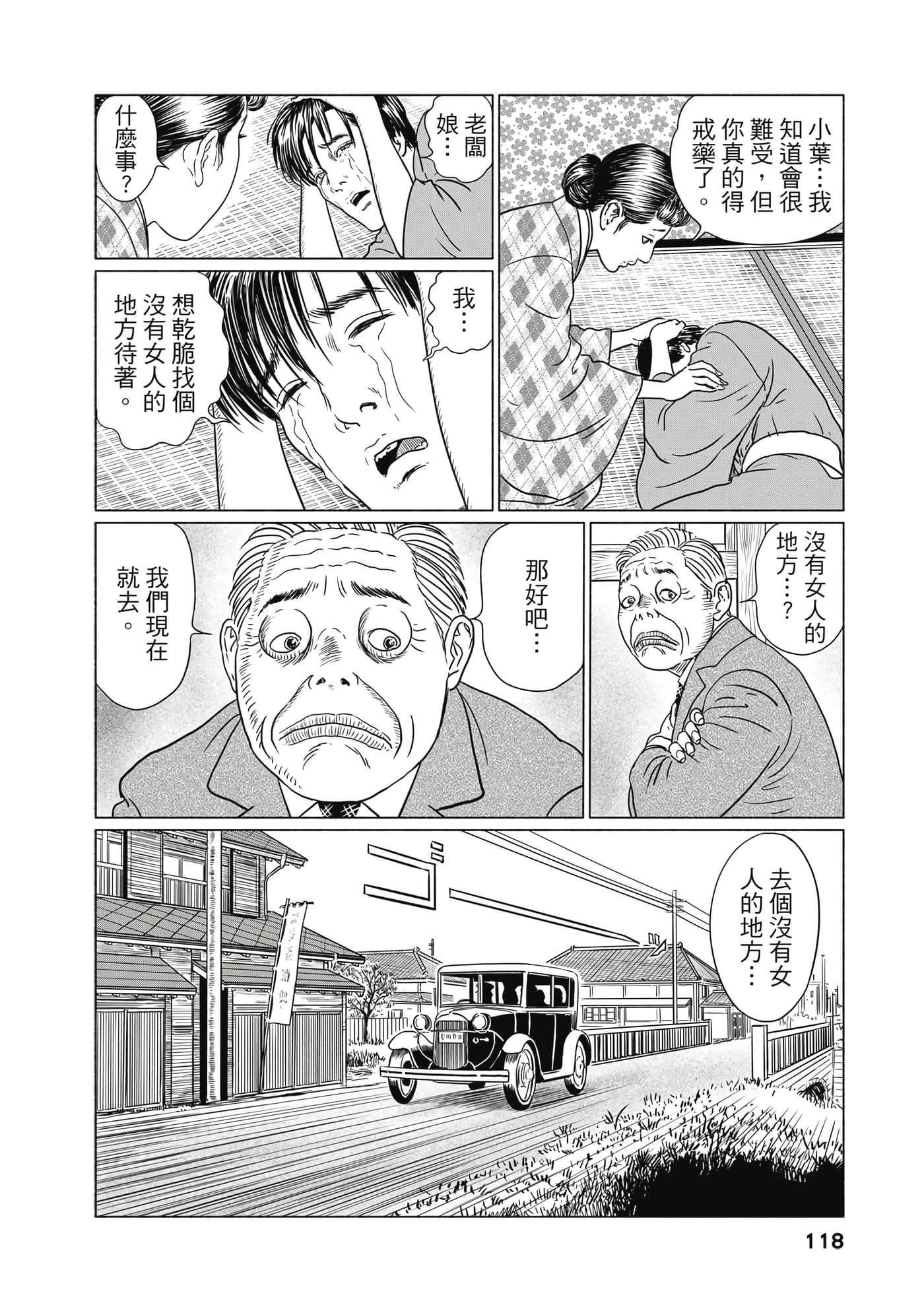 Page 117