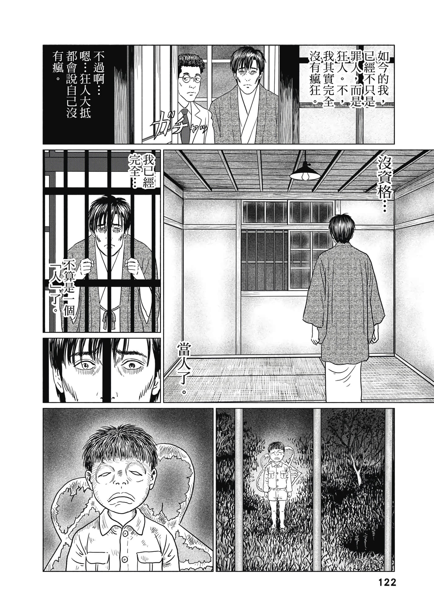 Page 121