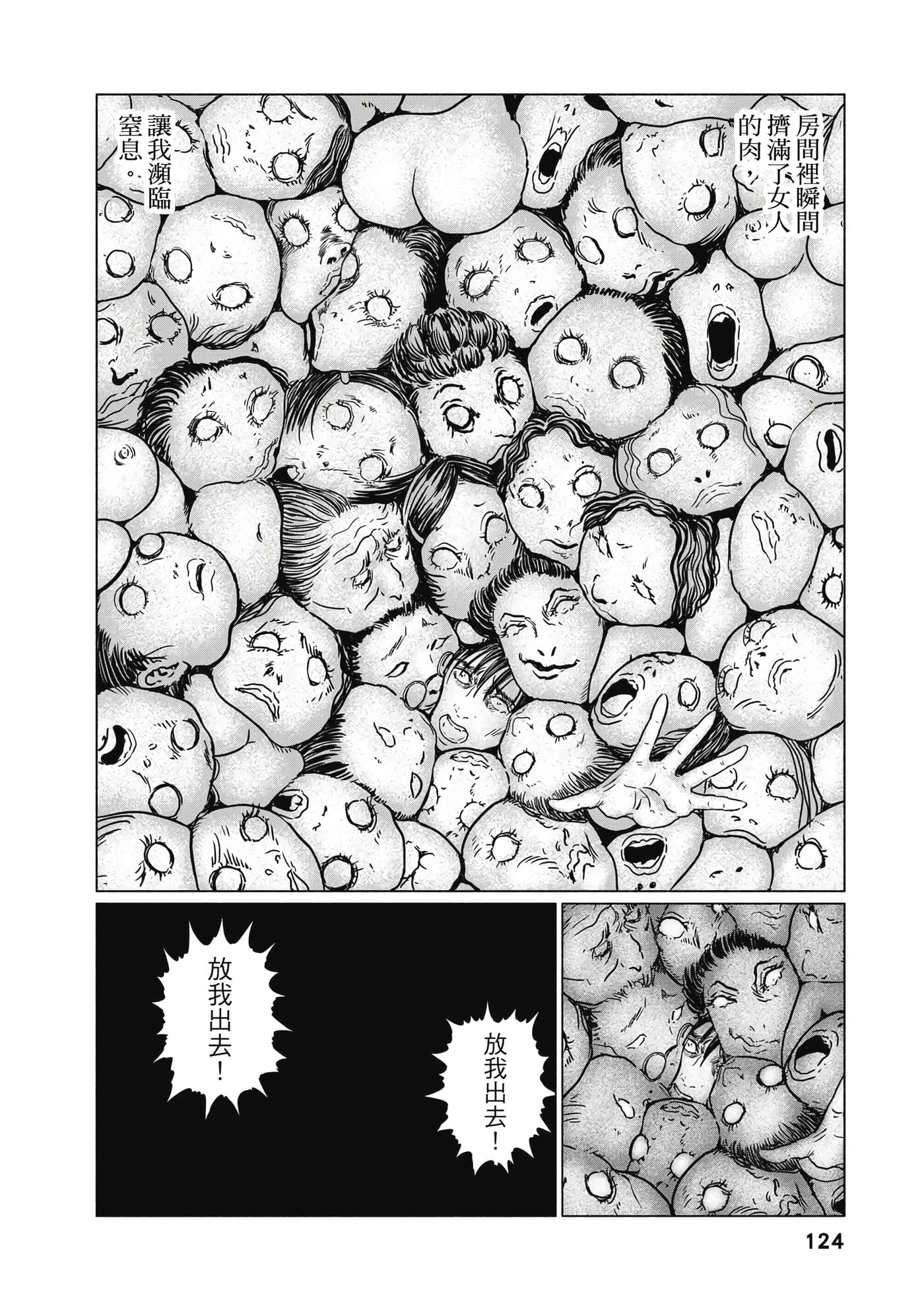 Page 123