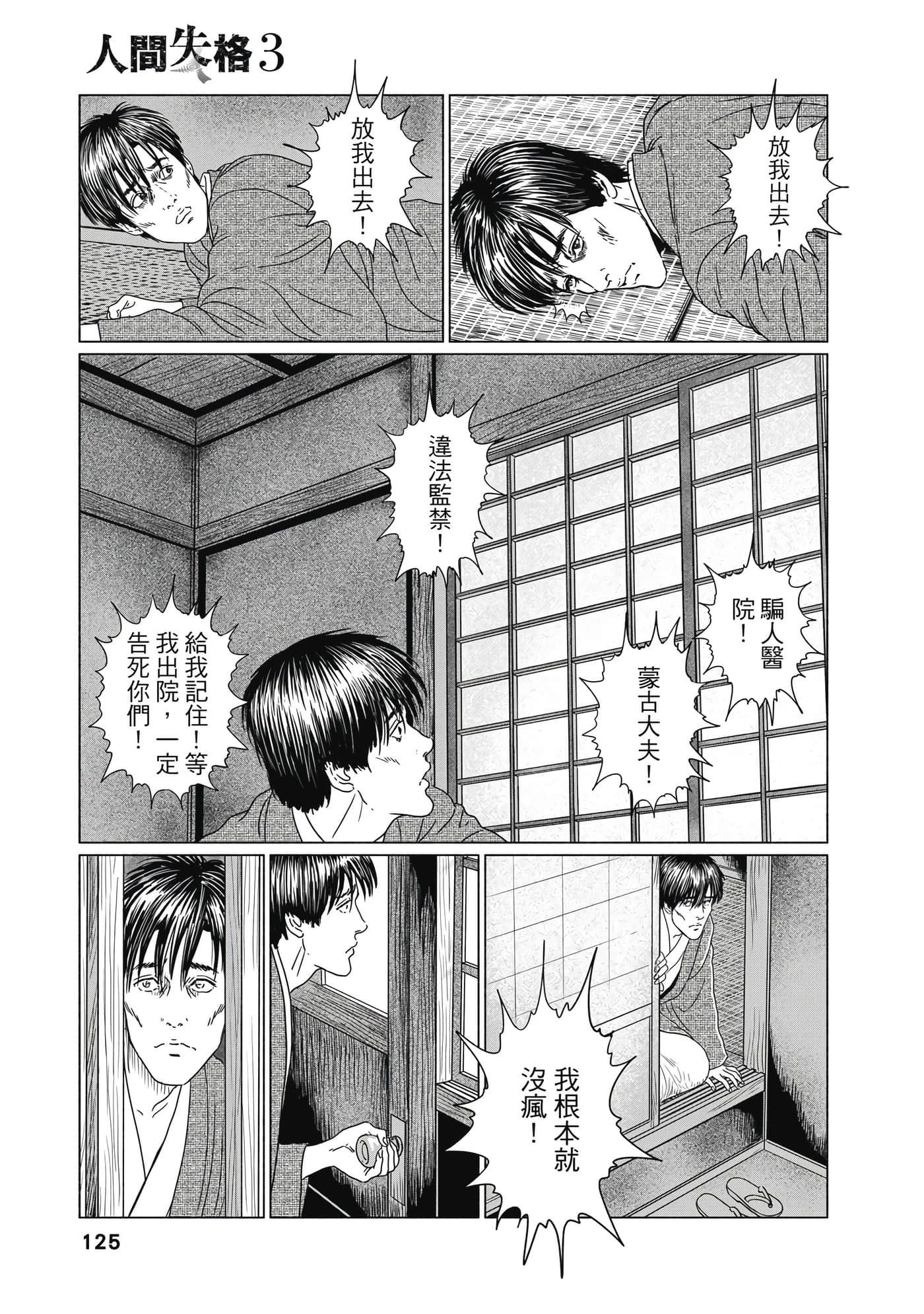Page 124