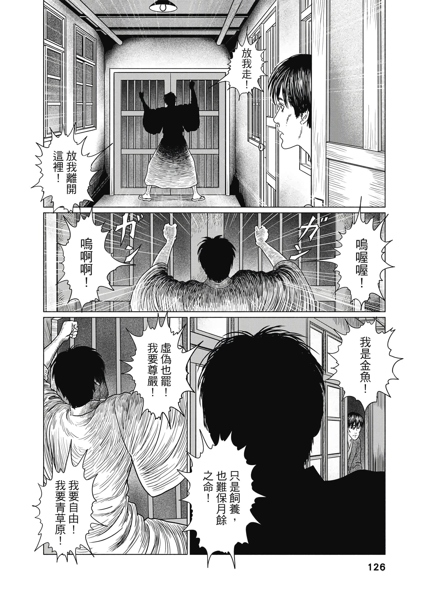 Page 125