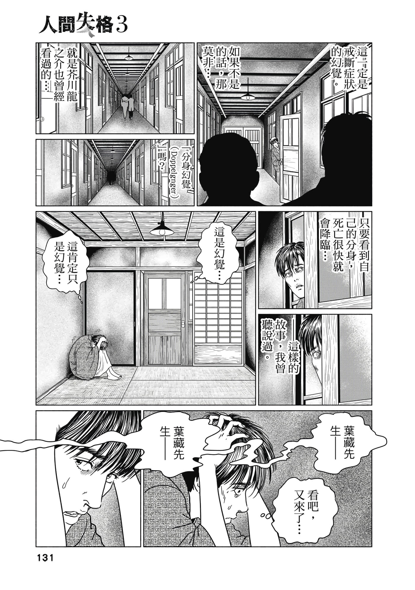 Page 130