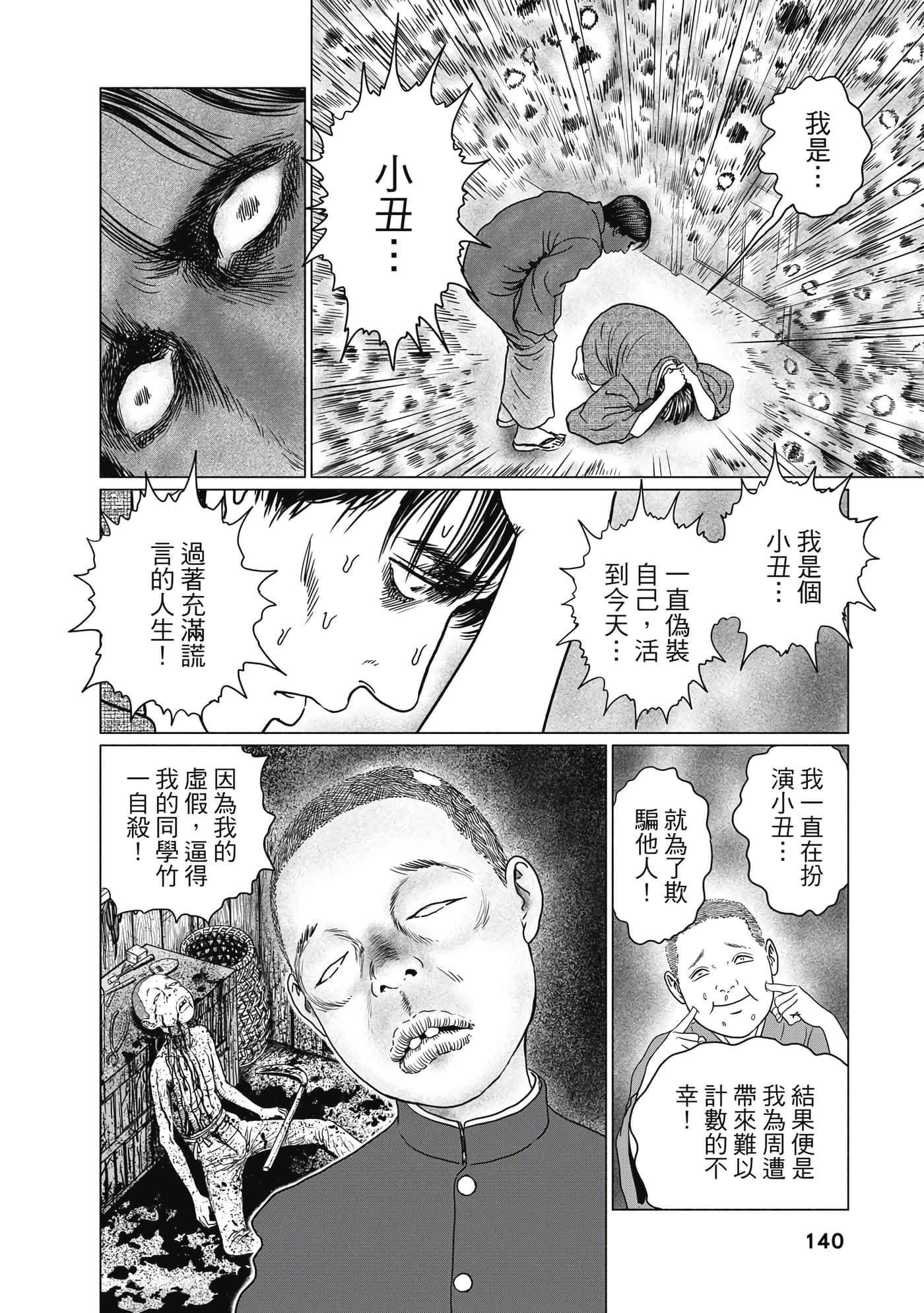Page 139