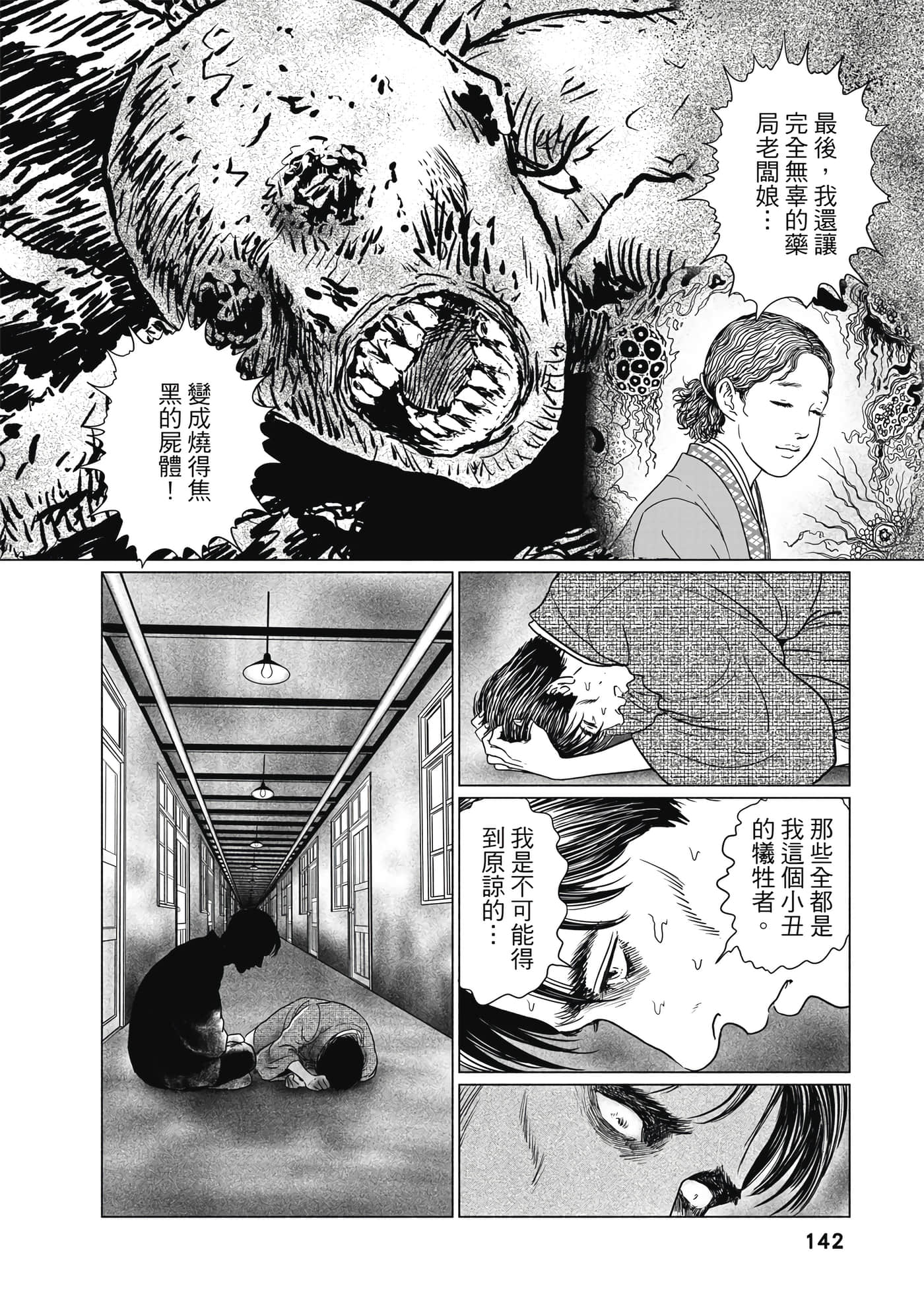 Page 141