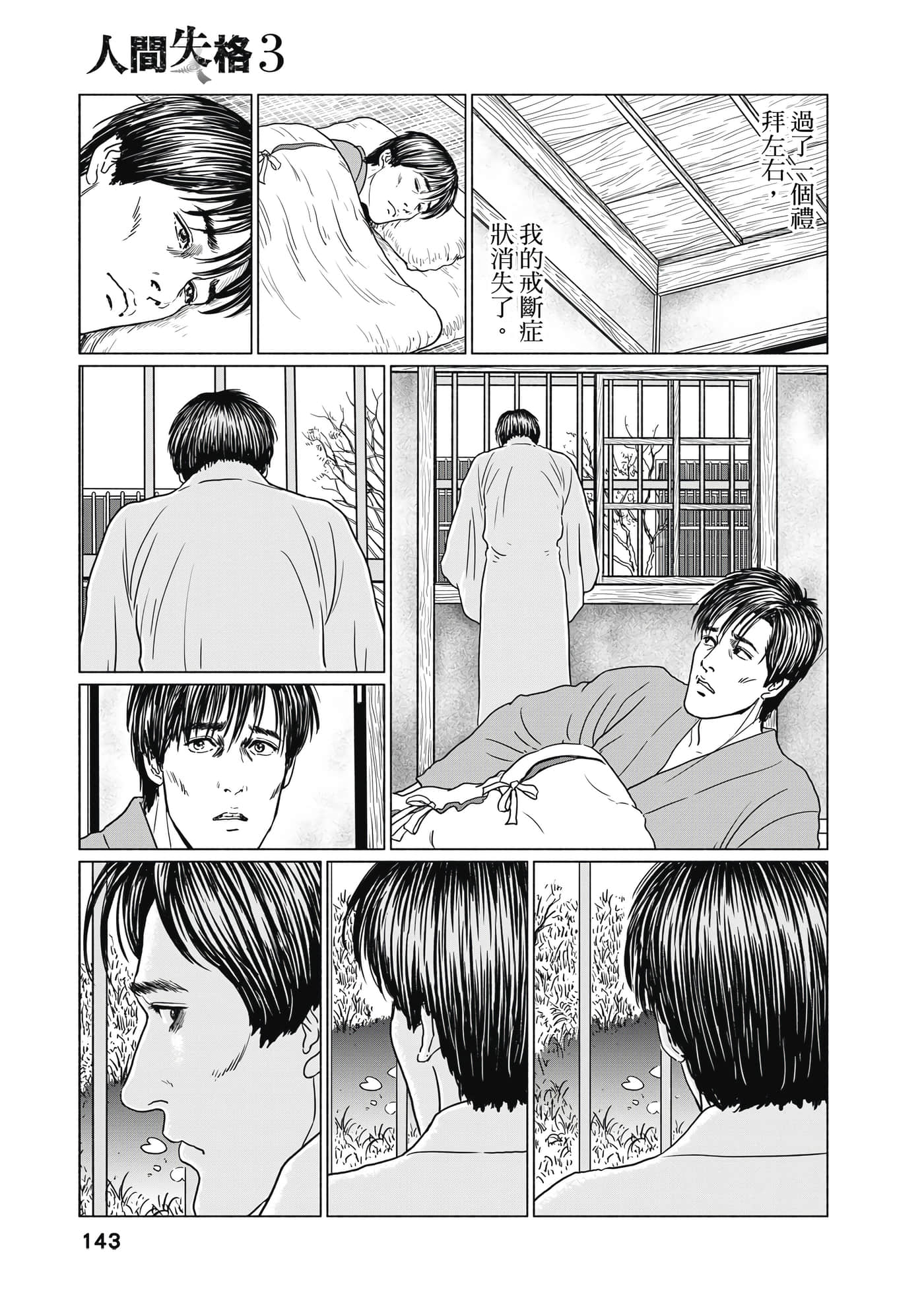 Page 142