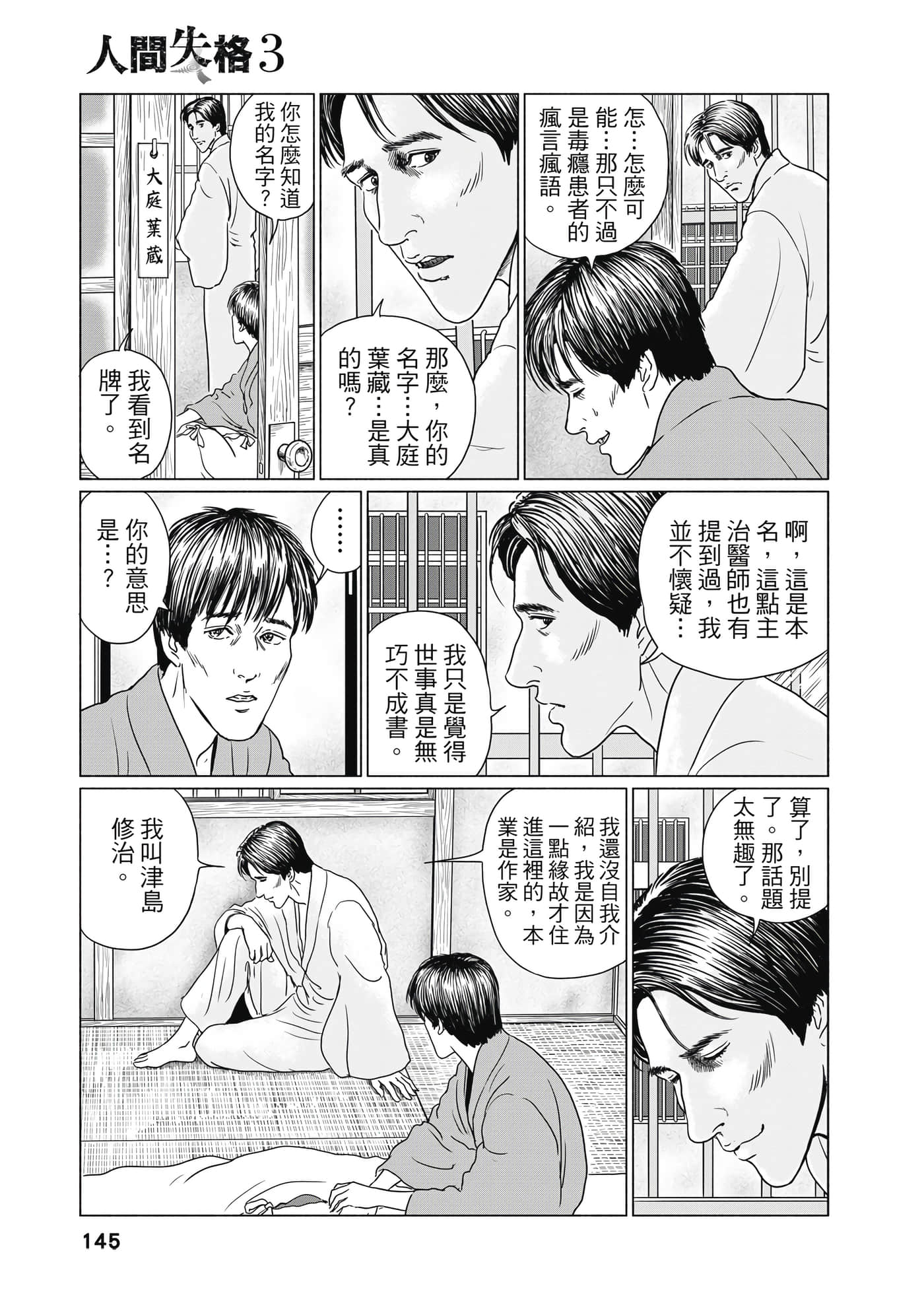 Page 144