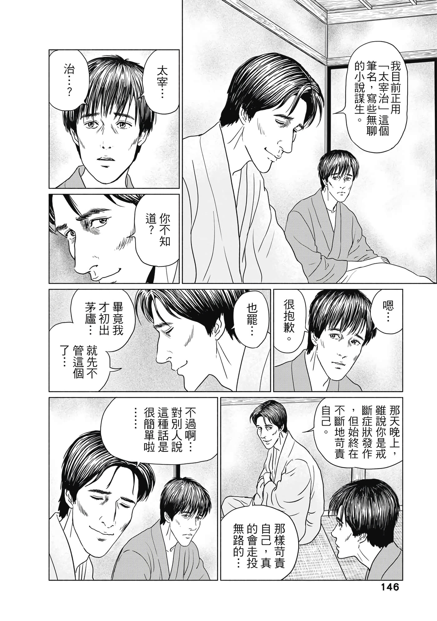 Page 145