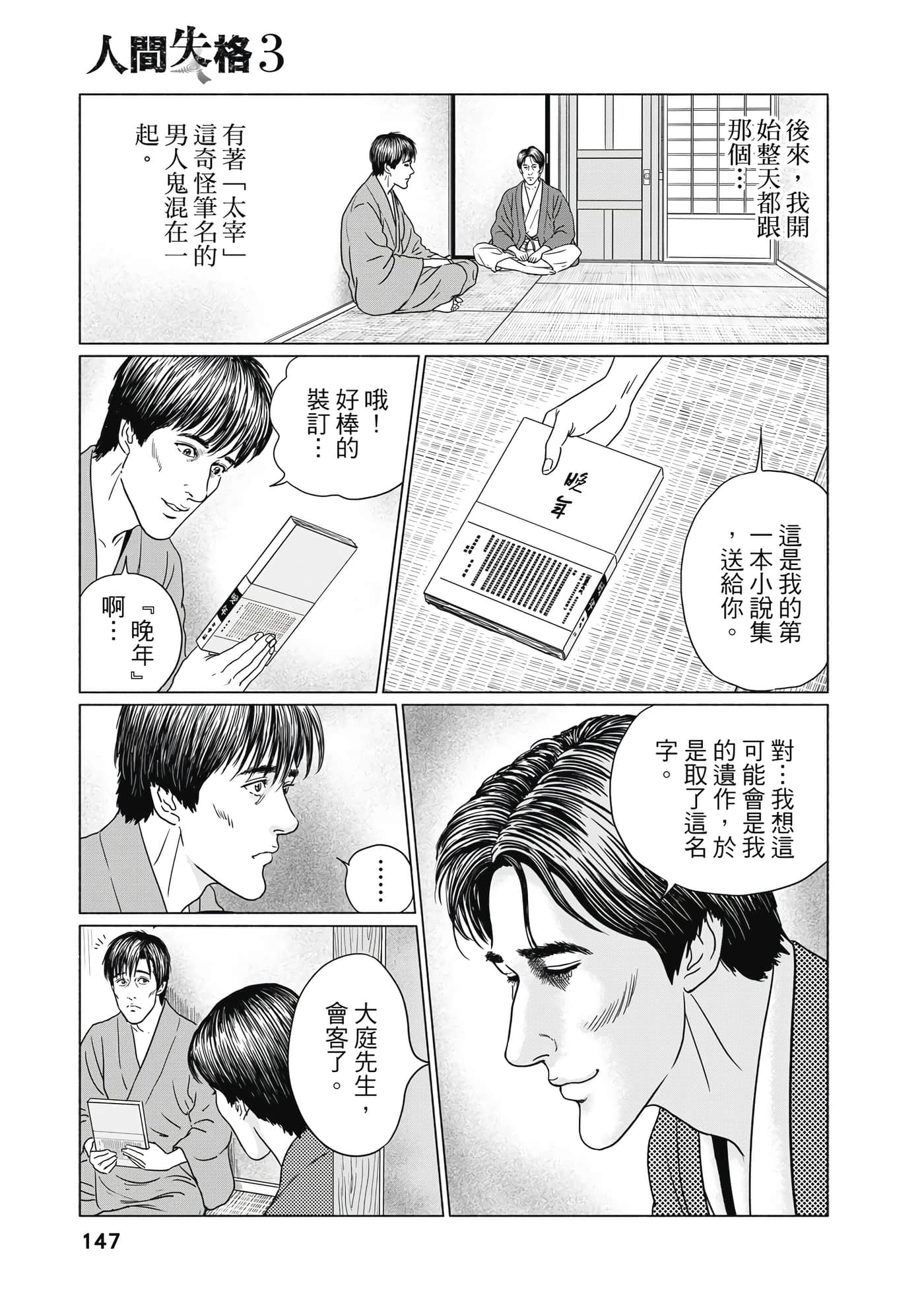 Page 146