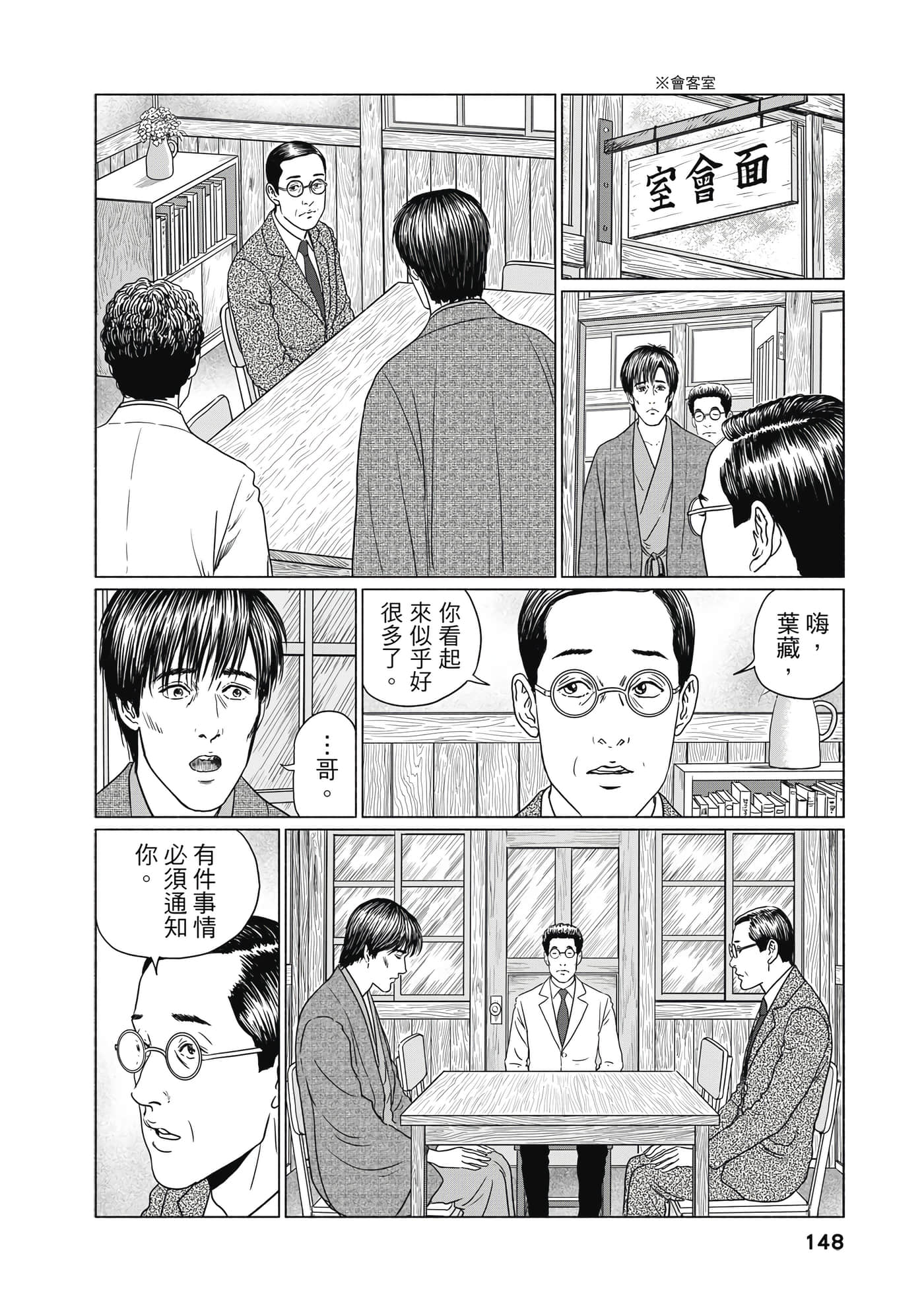 Page 147