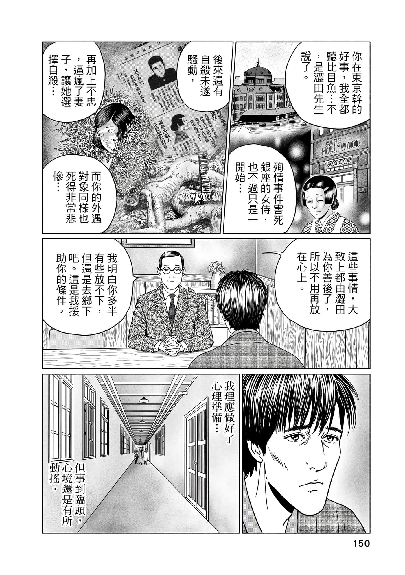 Page 149
