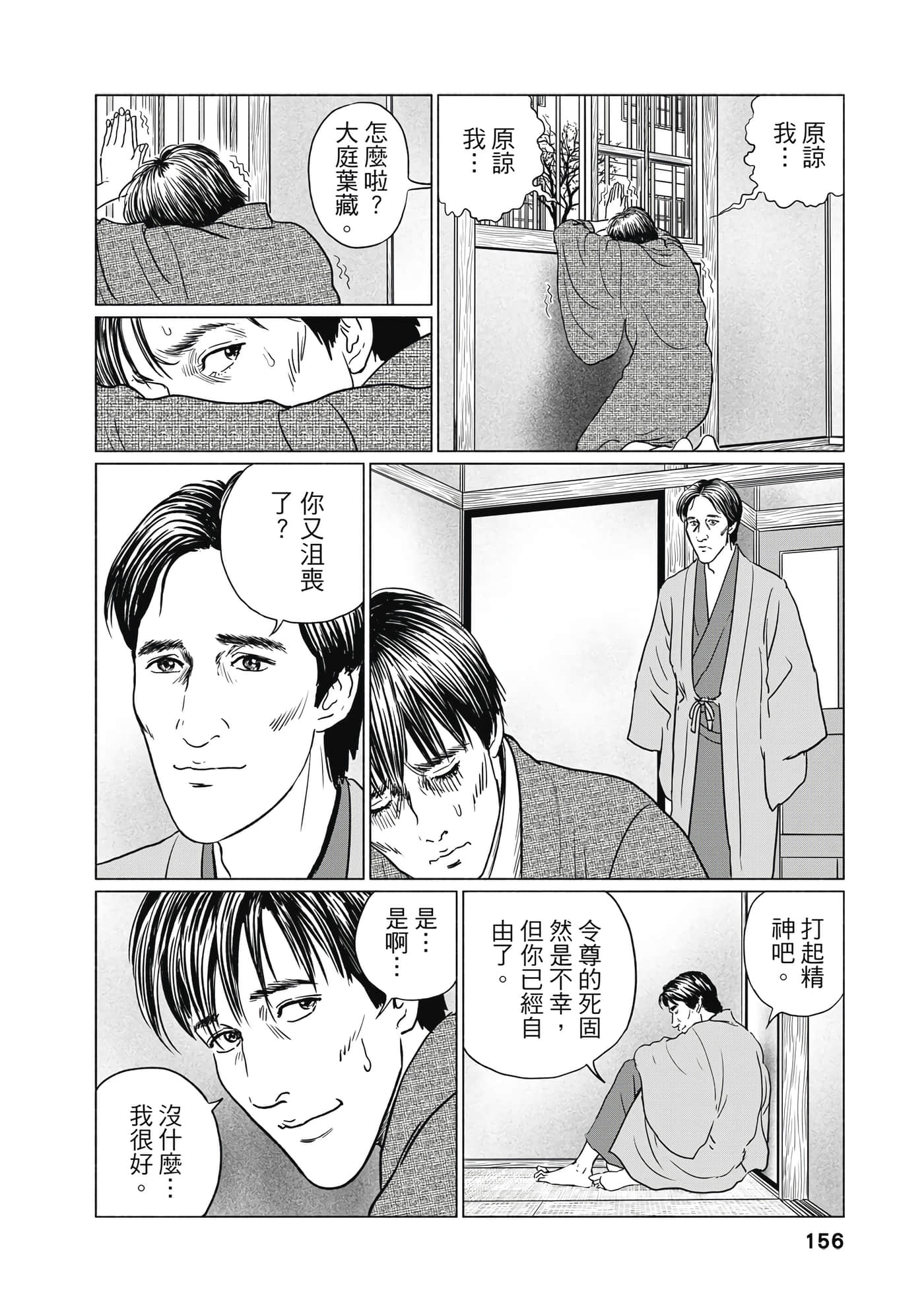 Page 155