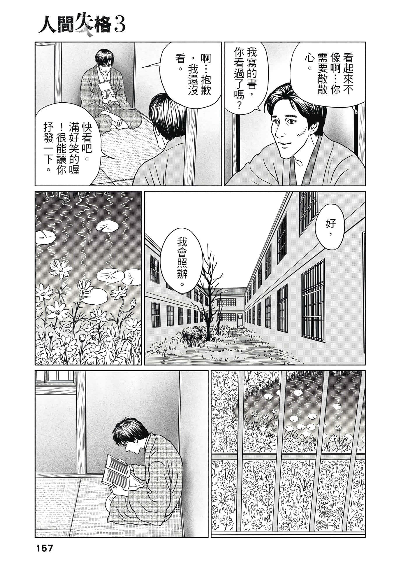 Page 156