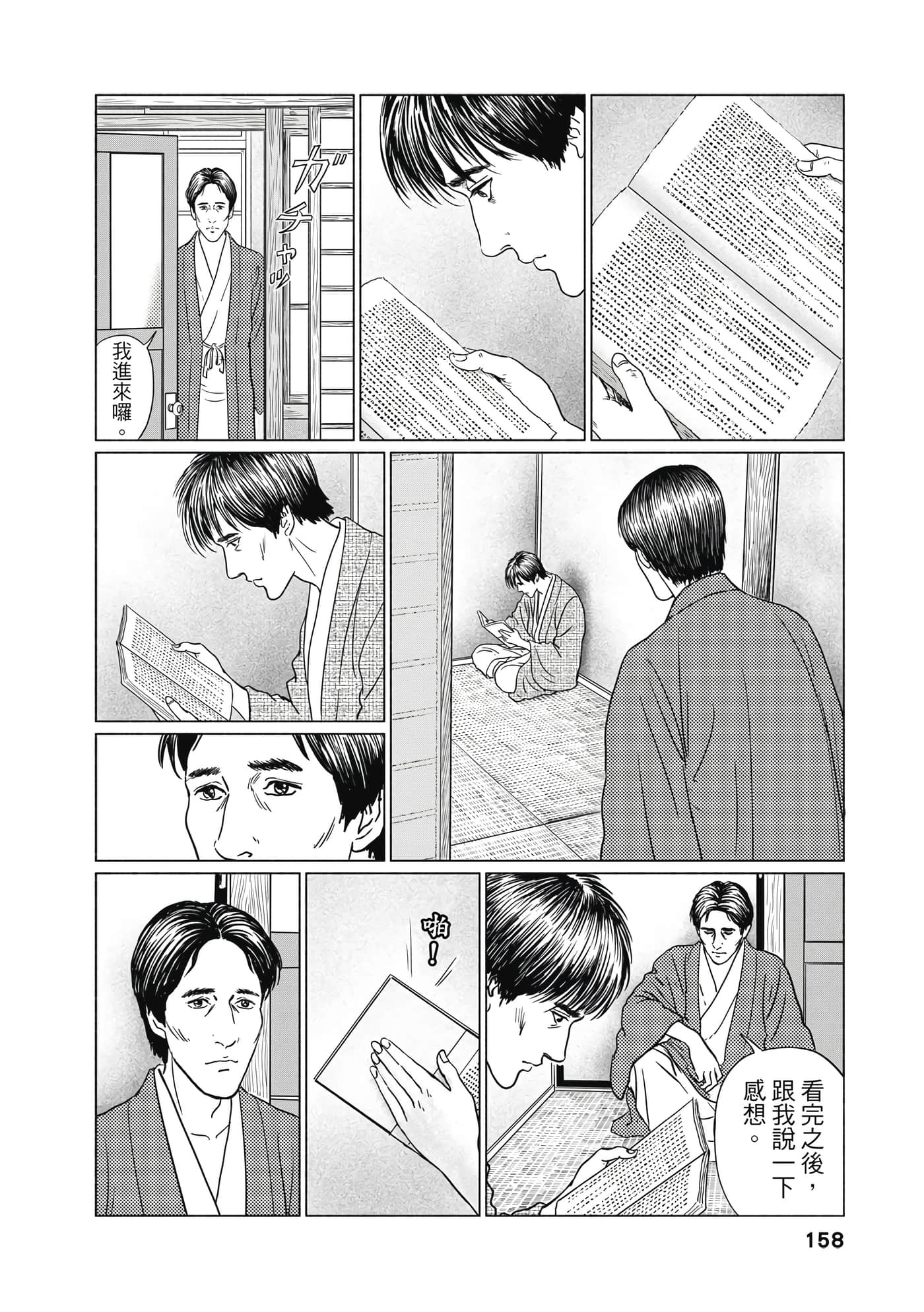 Page 157